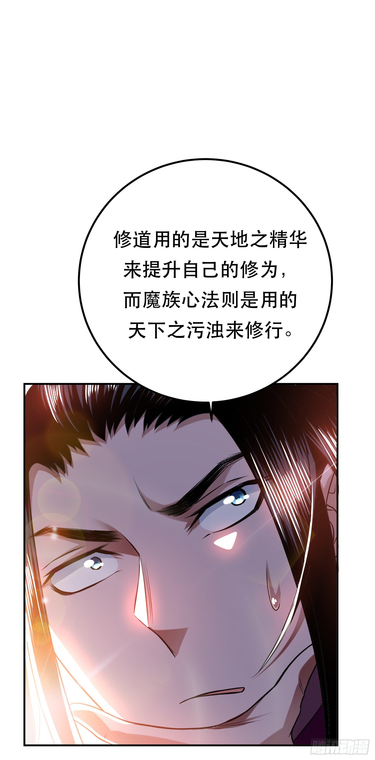 第48话 修佛？(1/2)-第49话