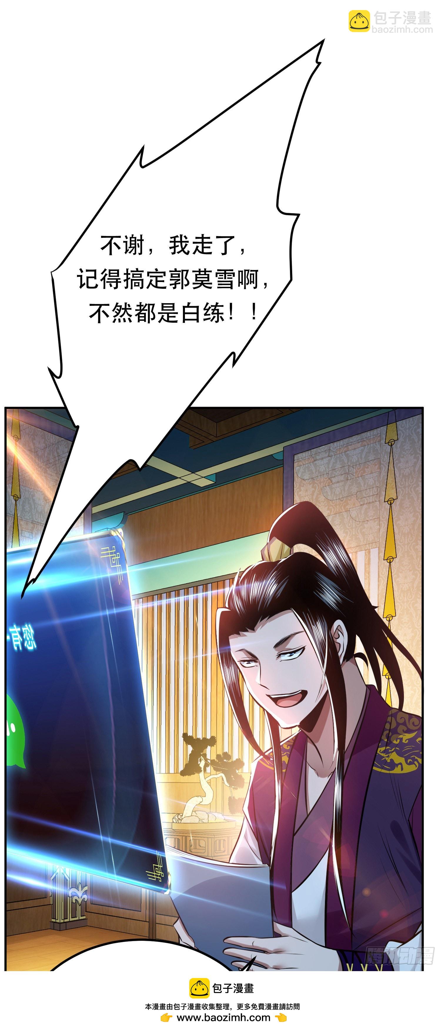 第48话 修佛？(1/2)-第49话