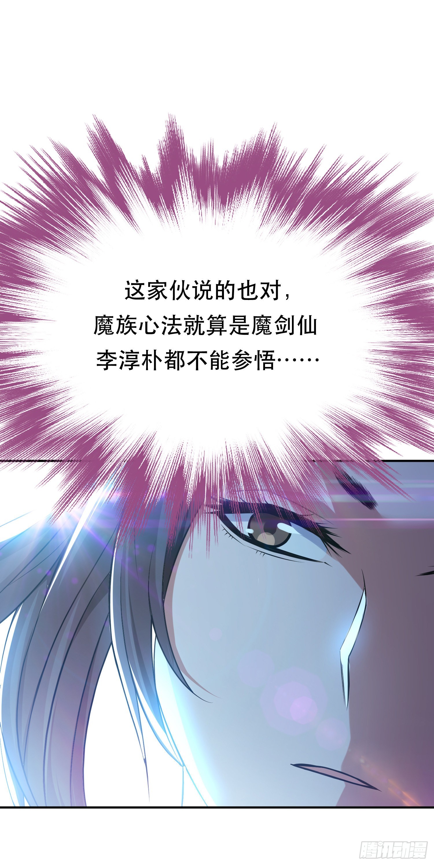 第48话 修佛？(1/2)-第49话