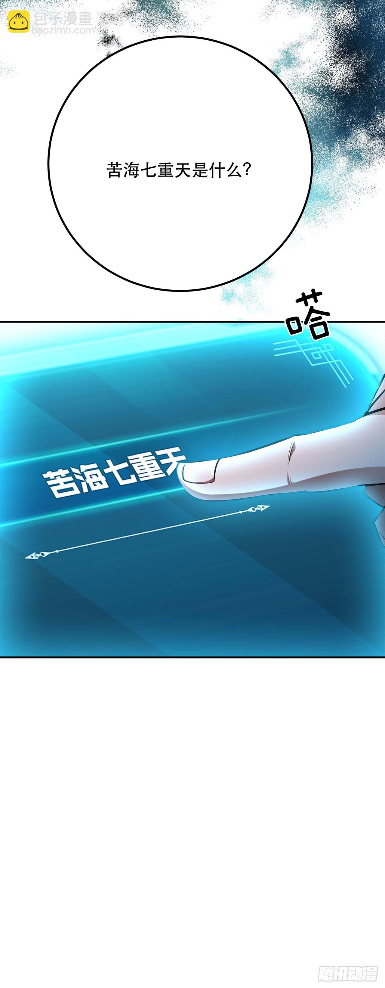 第4话 成为主角？(1/2)-第5话
