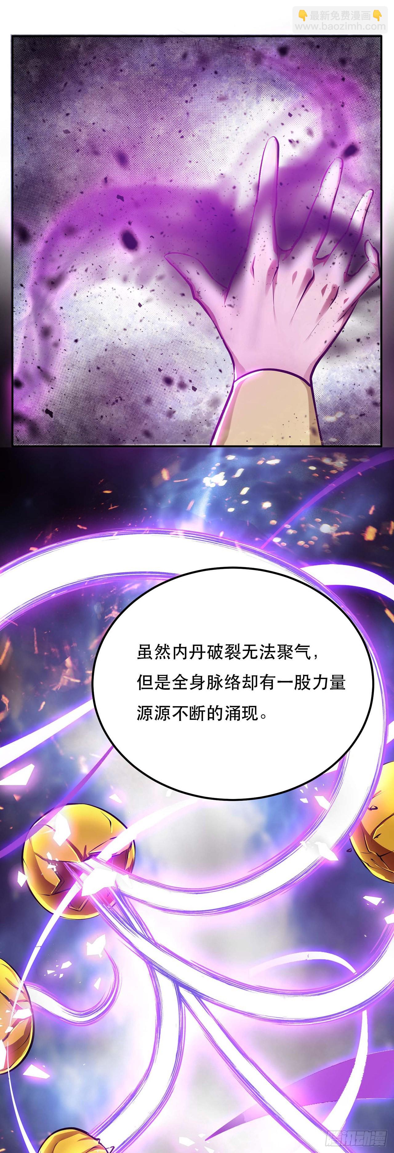 第4话 成为主角？(1/2)-第5话