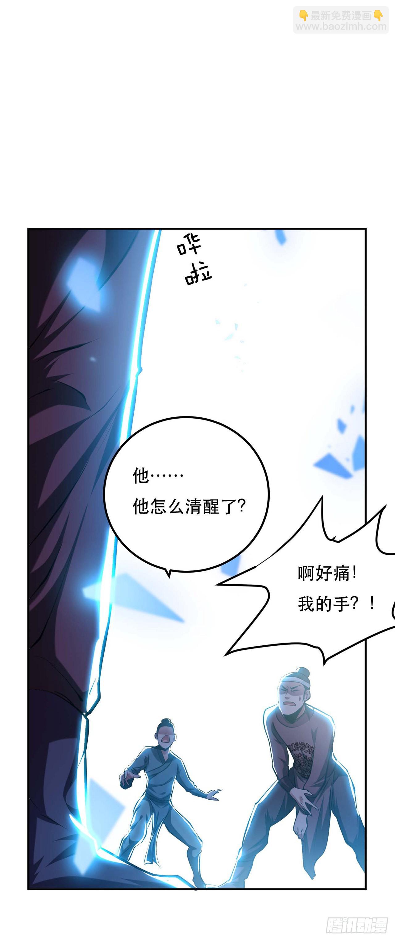 第4话 成为主角？(1/2)-第5话