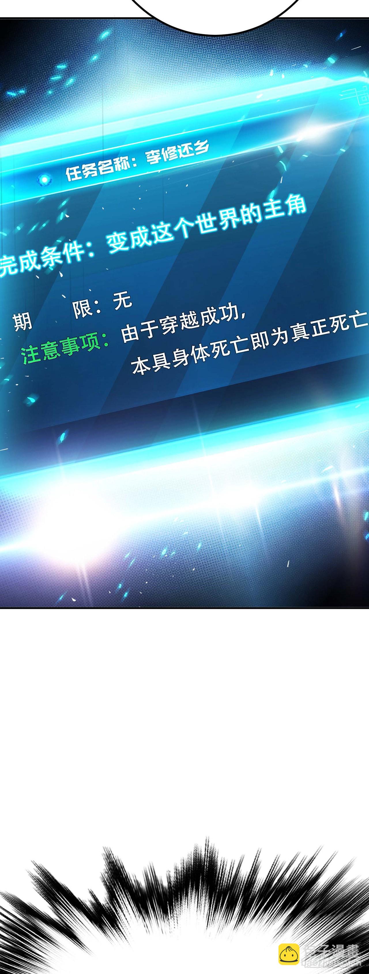 第4话 成为主角？(1/2)-第5话