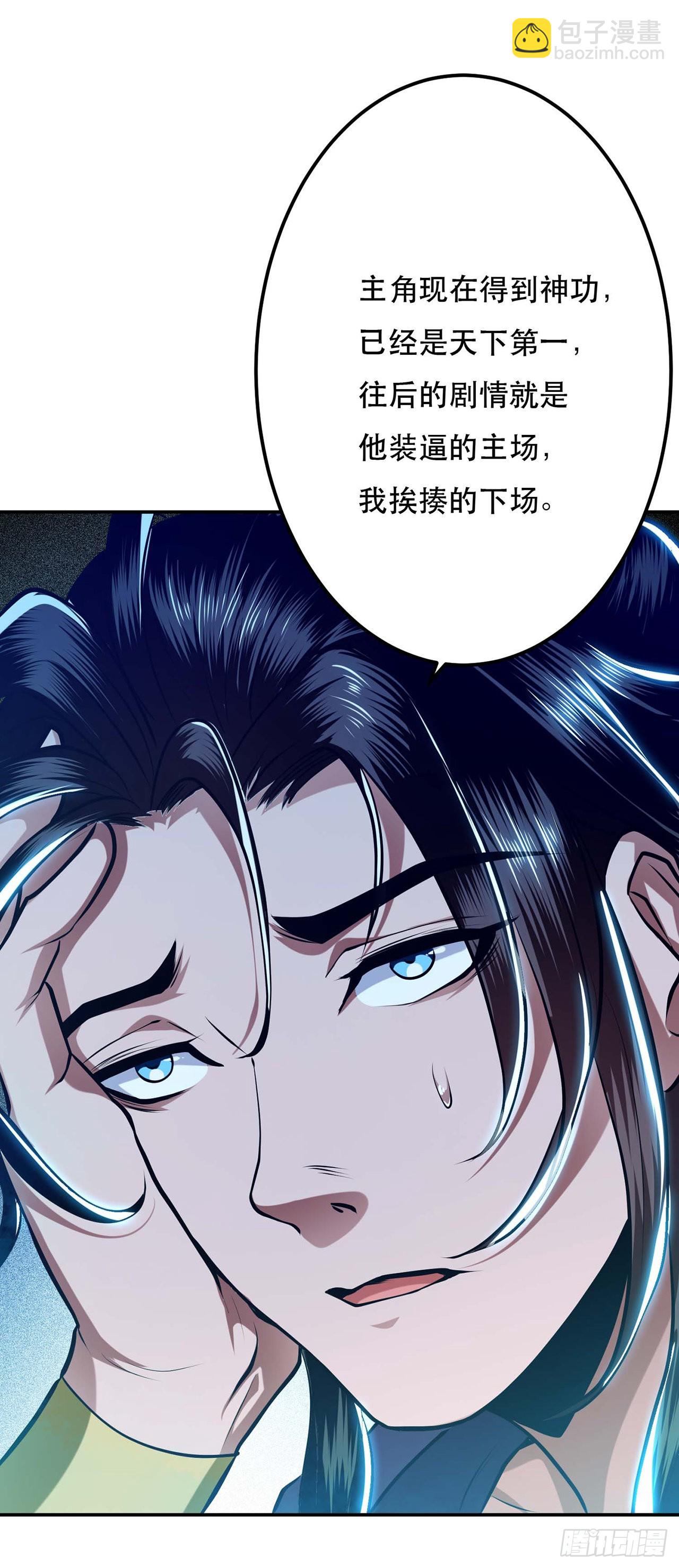 第4话 成为主角？(1/2)-第5话
