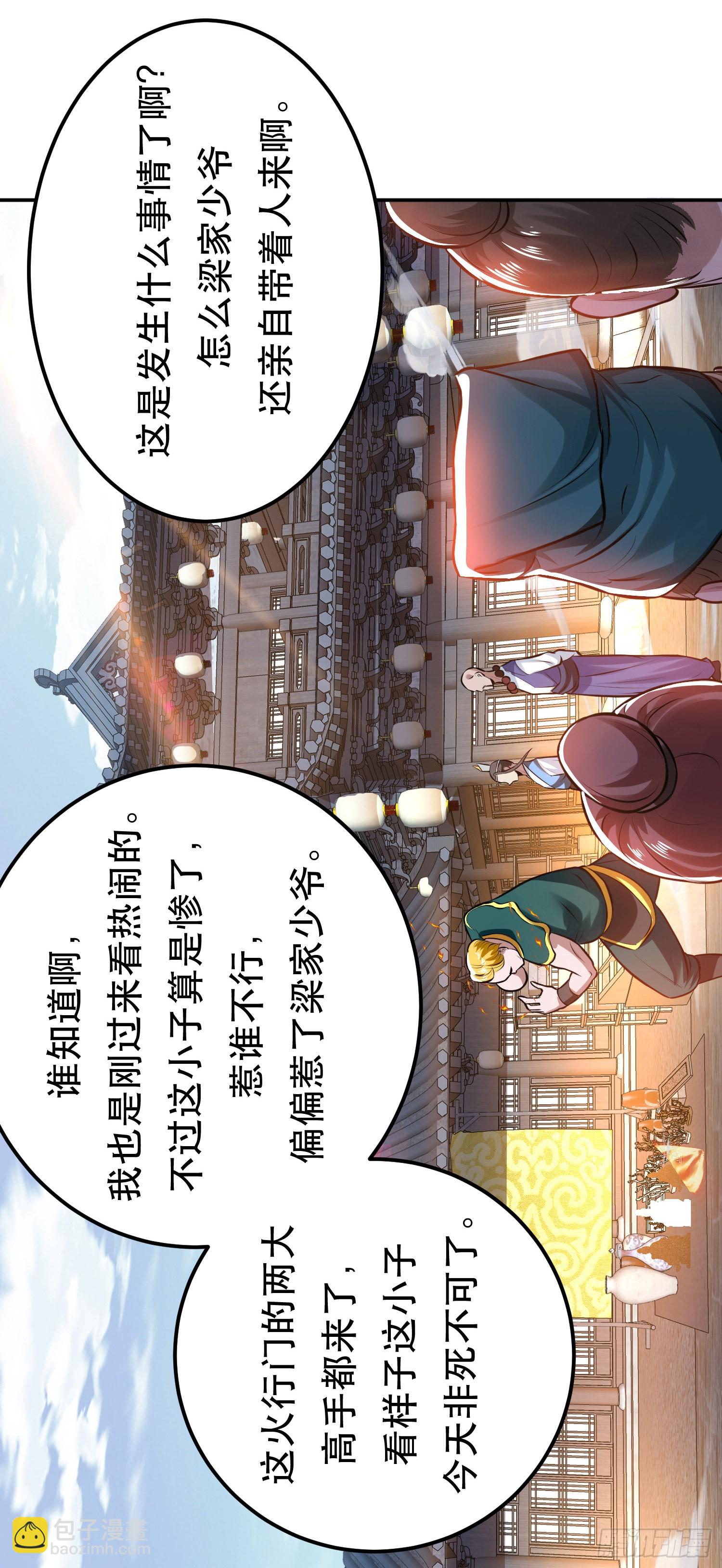 第50话 御空境(1/2)-第51话