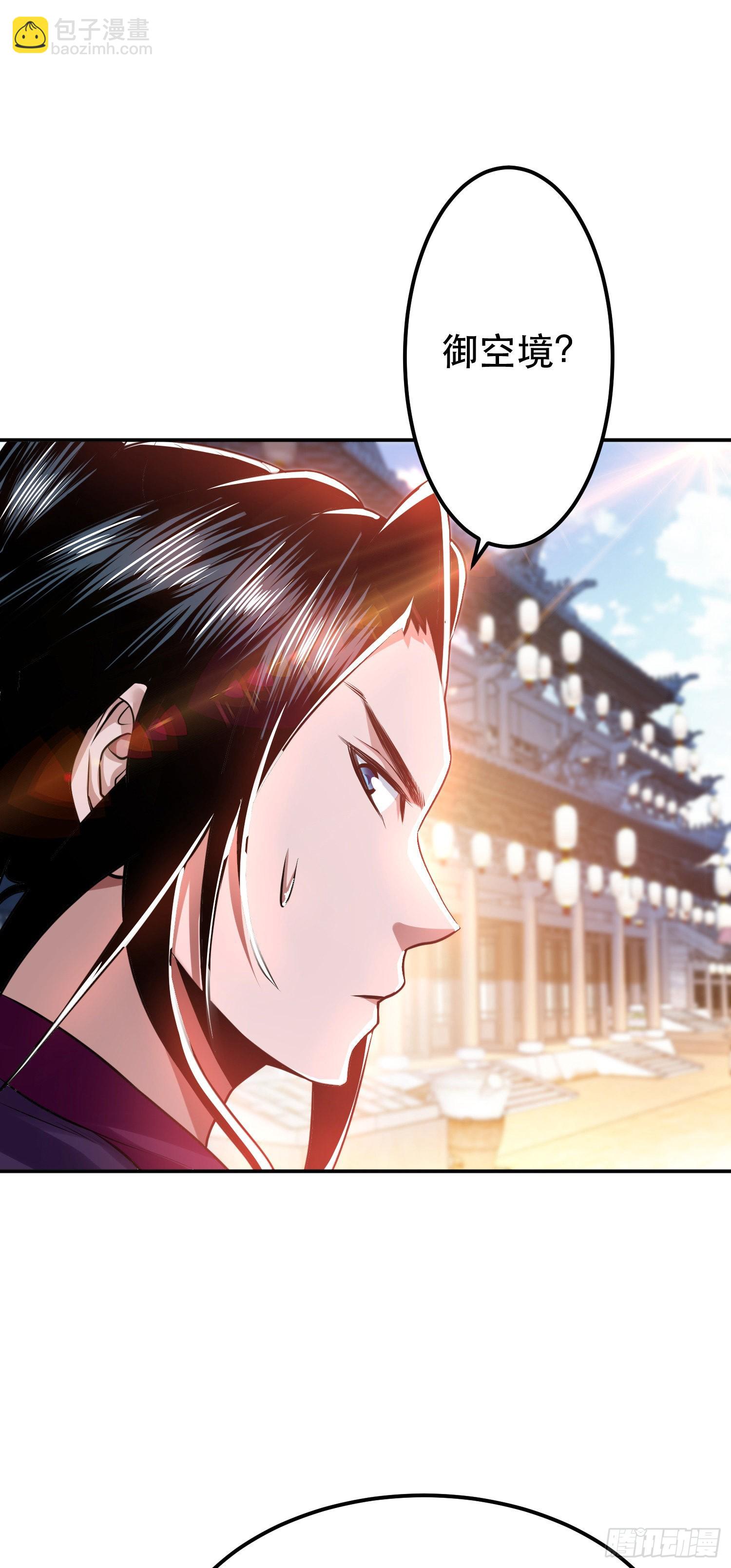 第50话 御空境(1/2)-第51话
