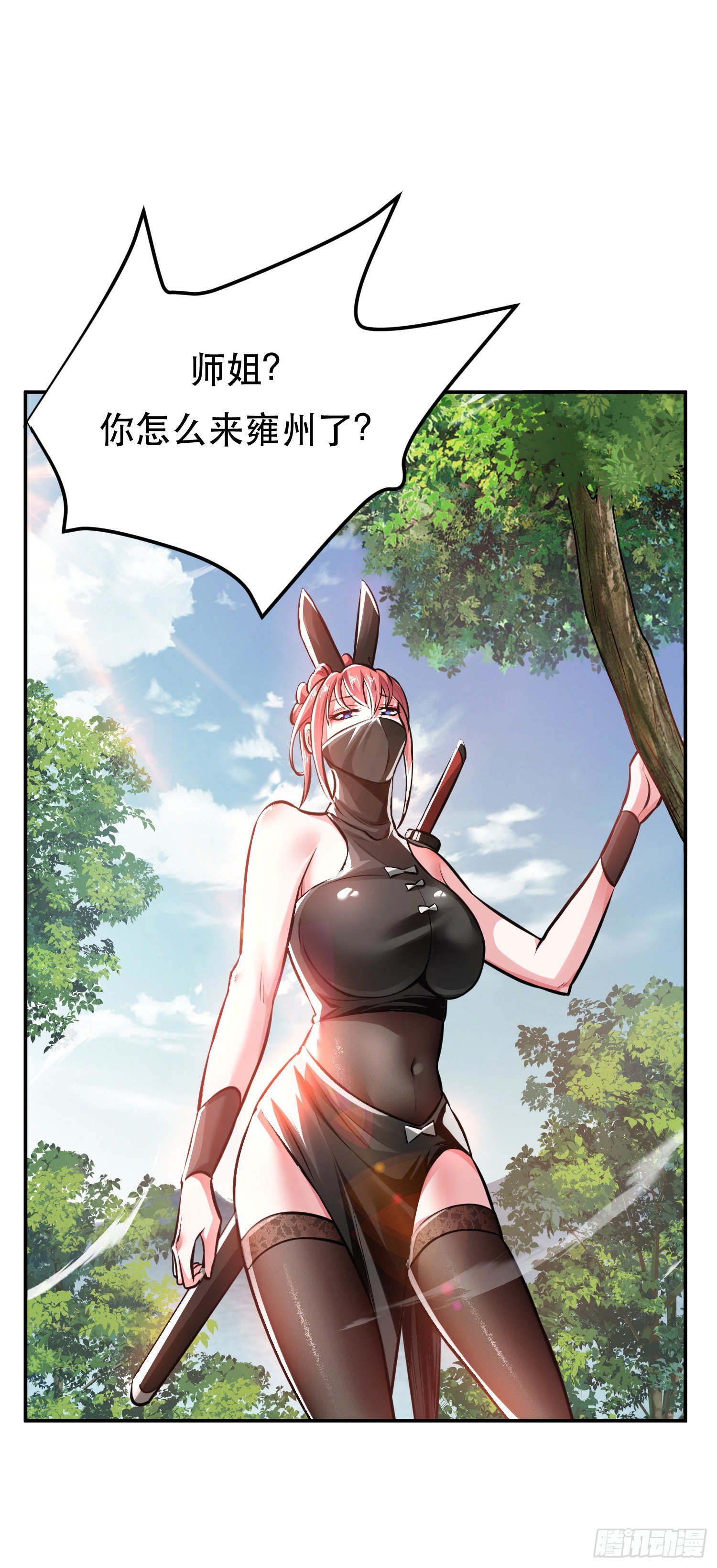 第50话 御空境(1/2)-第51话