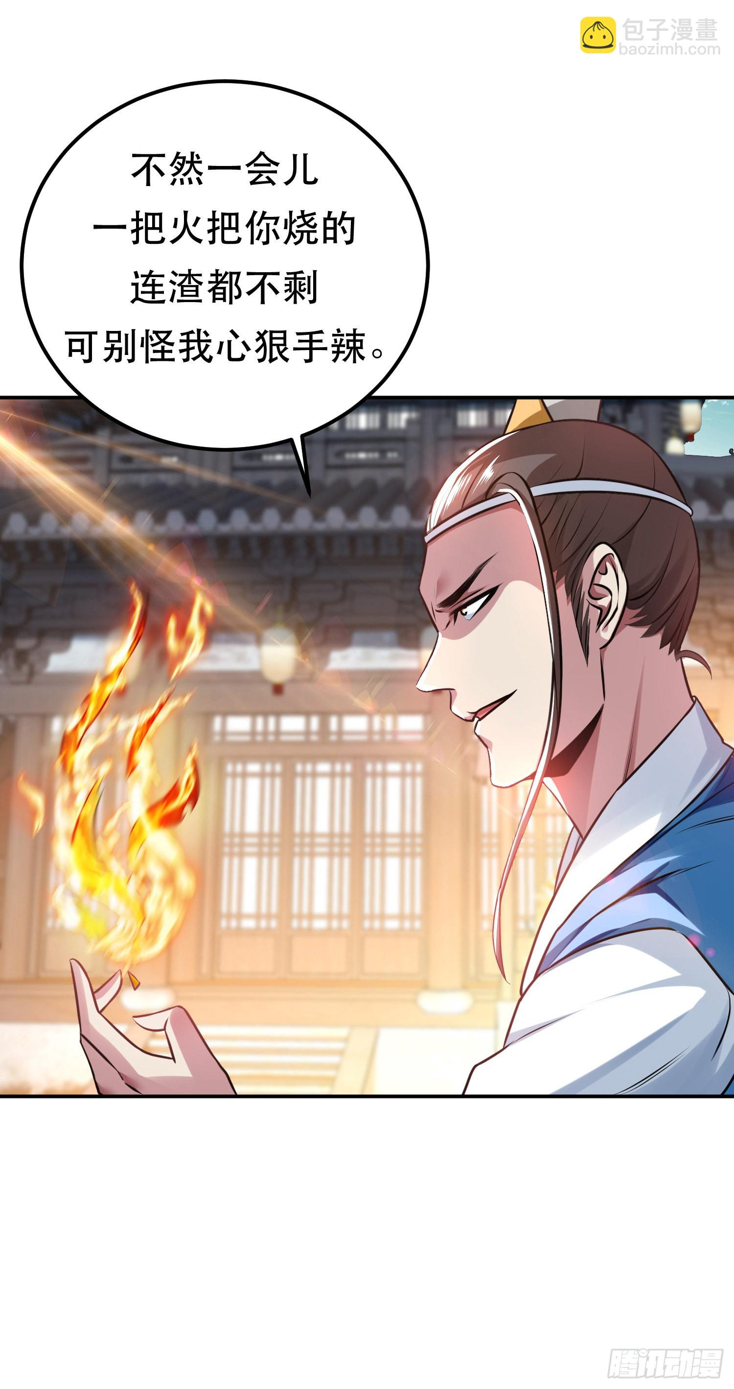 第50话 御空境(1/2)-第51话