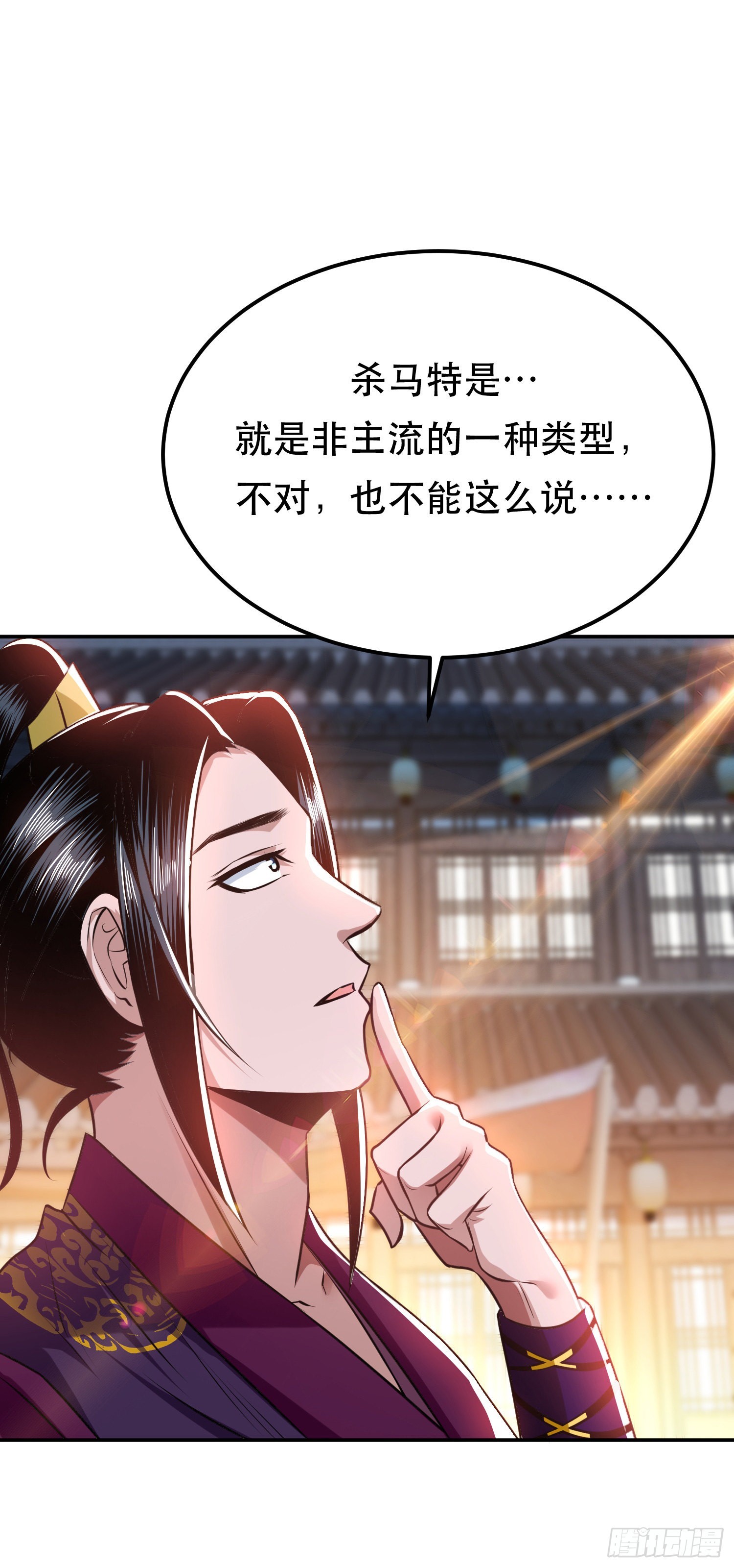 第50话 御空境(1/2)-第51话