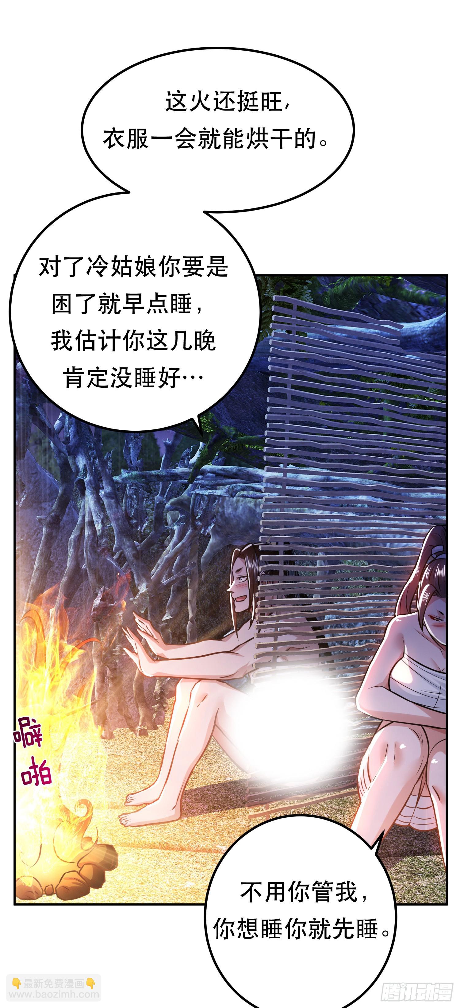第54话 过夜(1/2)-第55话