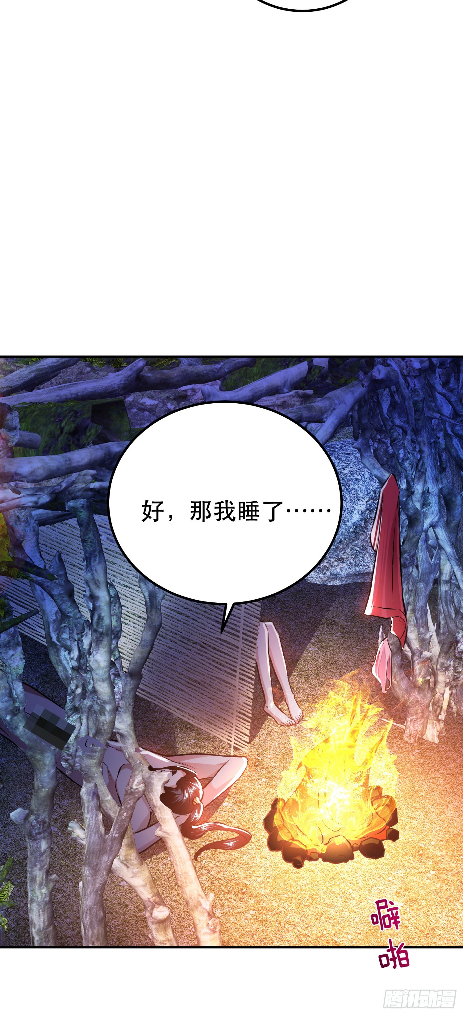 第54话 过夜(1/2)-第55话