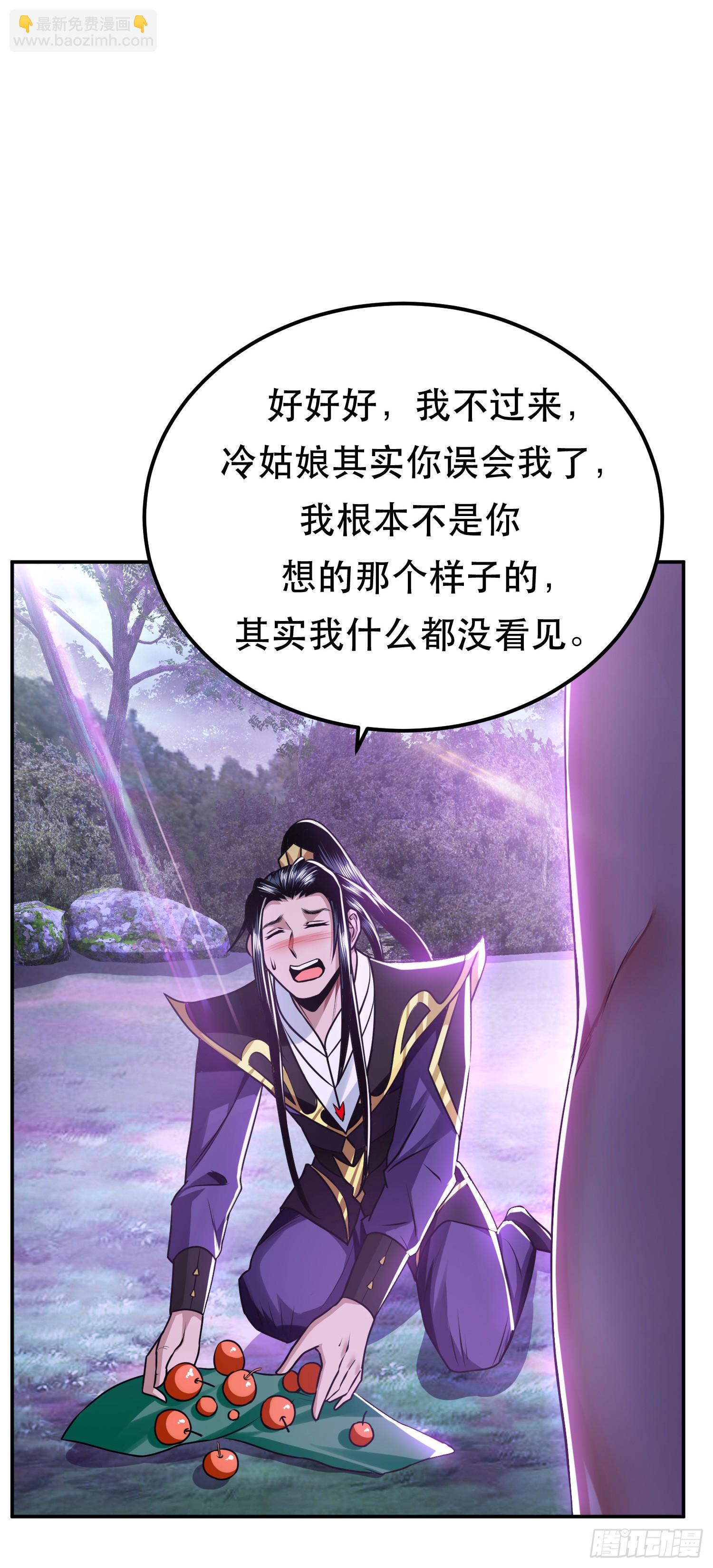 第56话 火行门(1/2)-第57话