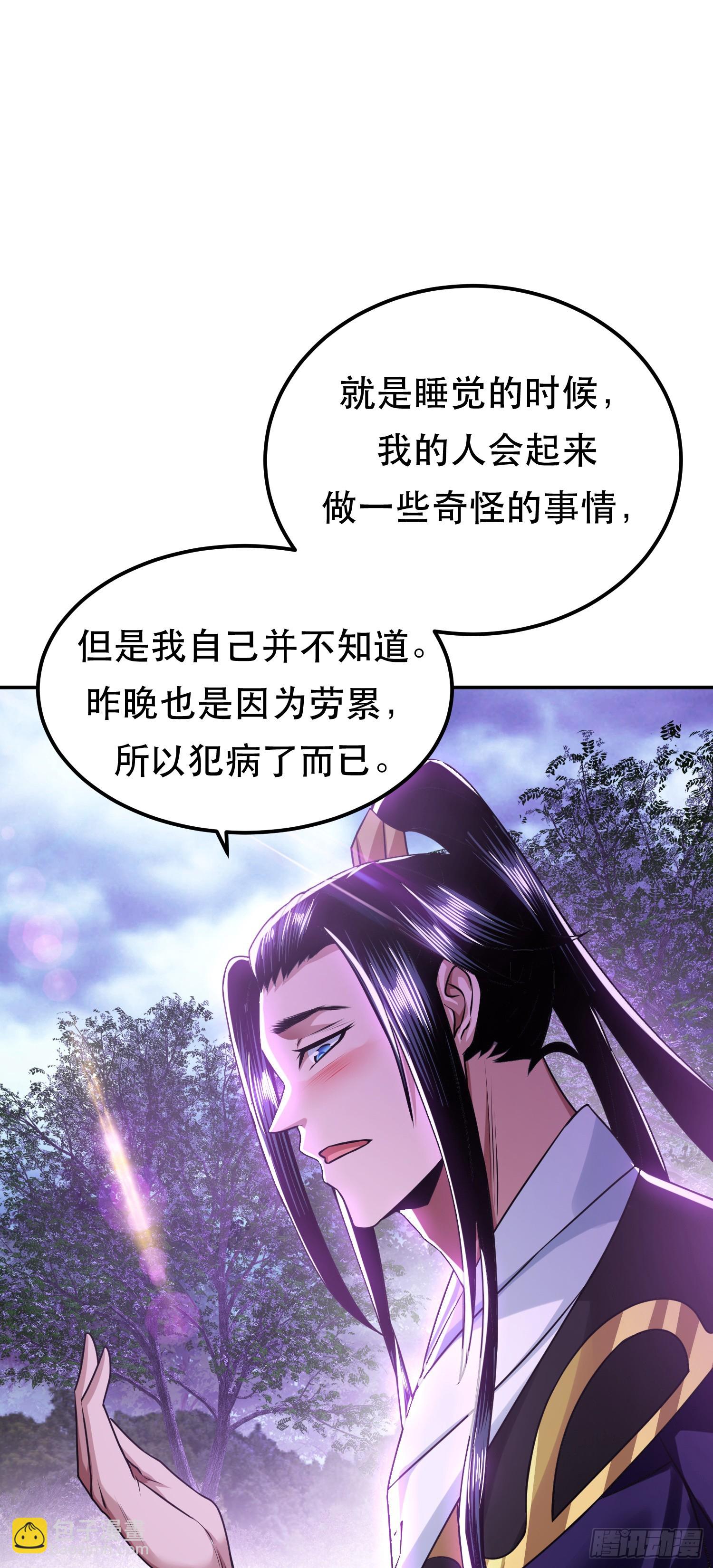 第56话 火行门(1/2)-第57话
