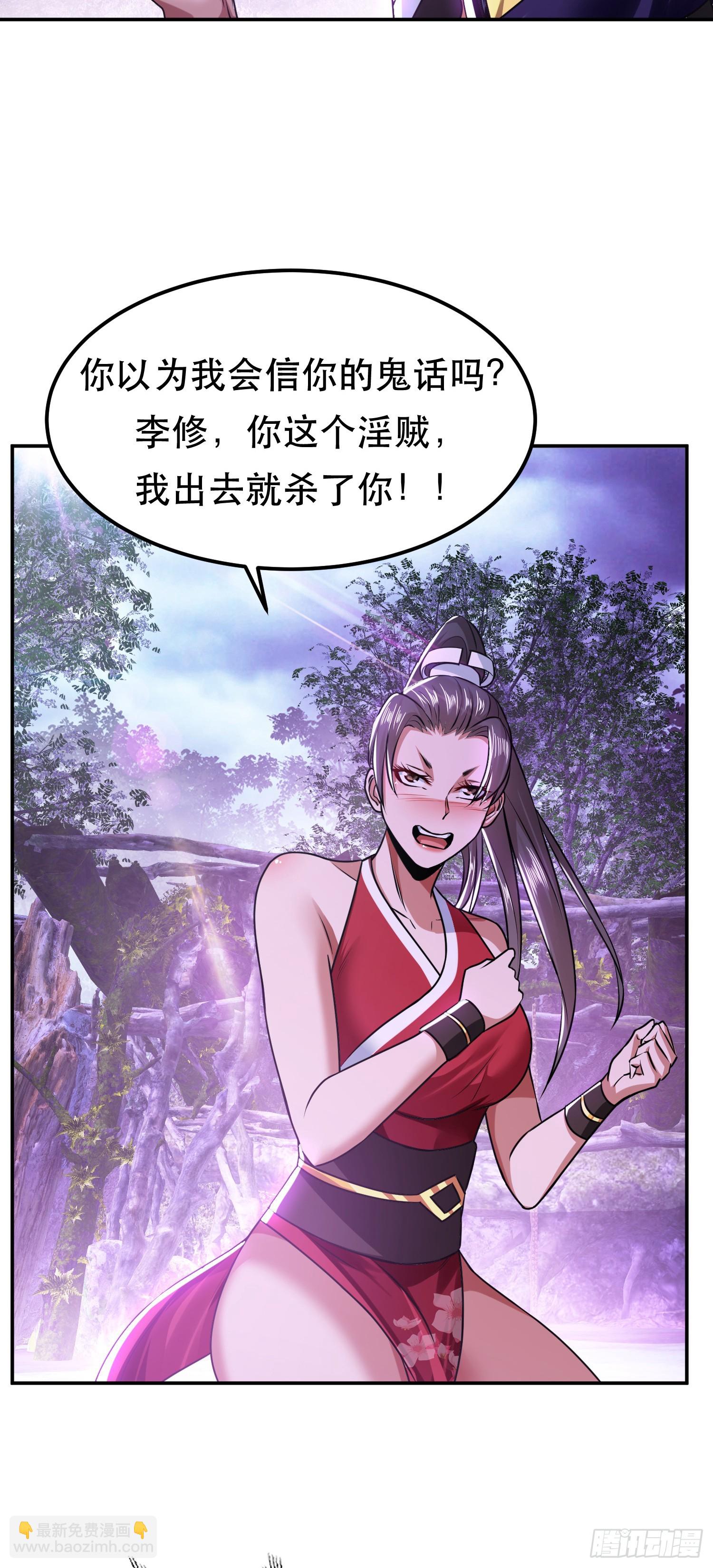 第56话 火行门(1/2)-第57话