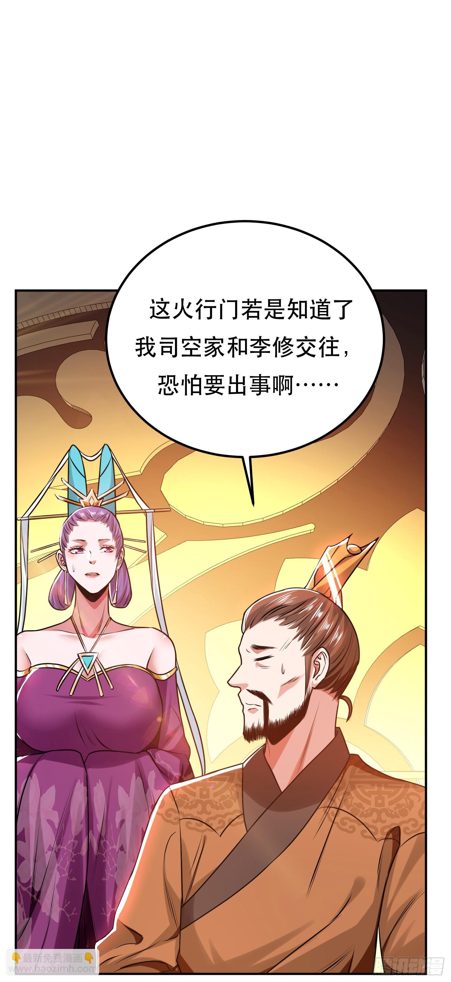 第56话 火行门(1/2)-第57话
