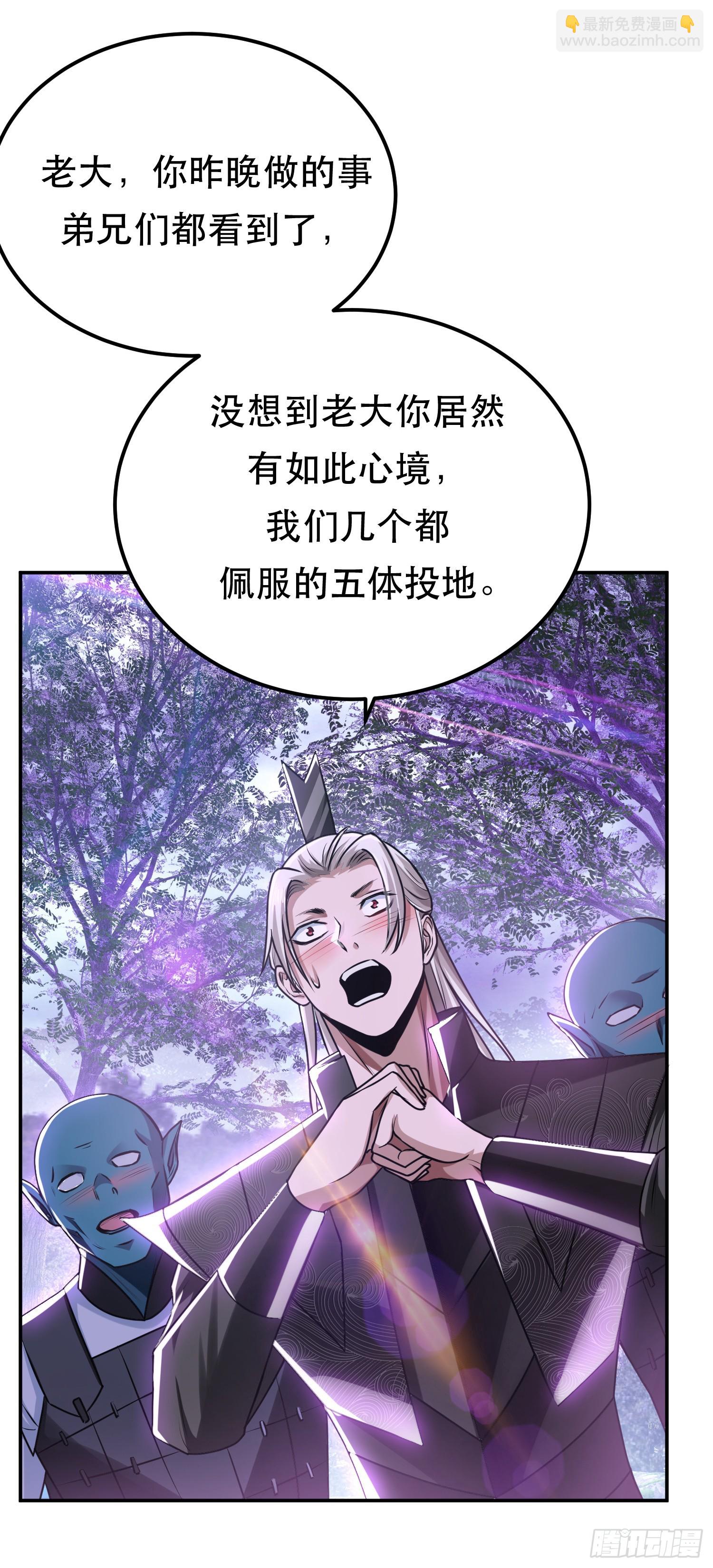 第56话 火行门(1/2)-第57话