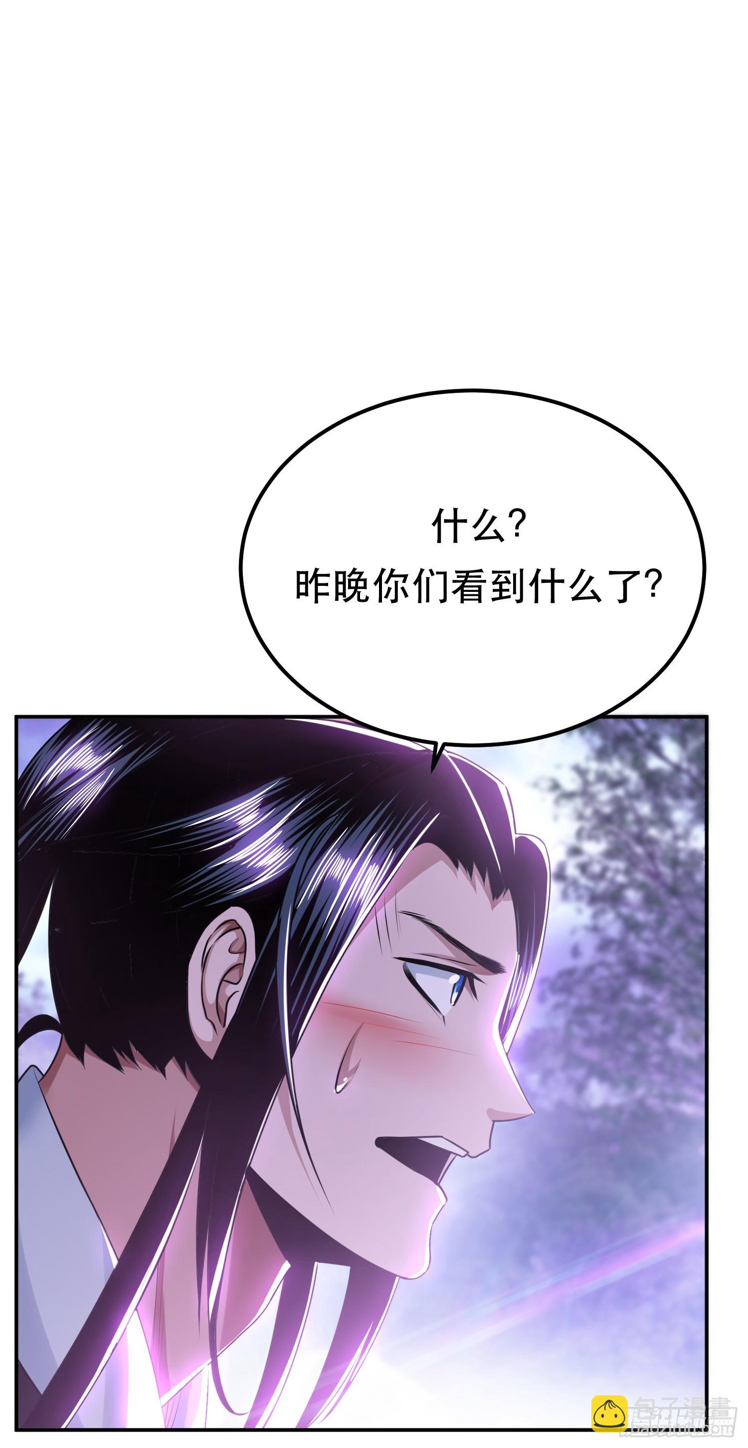 第56话 火行门(1/2)-第57话