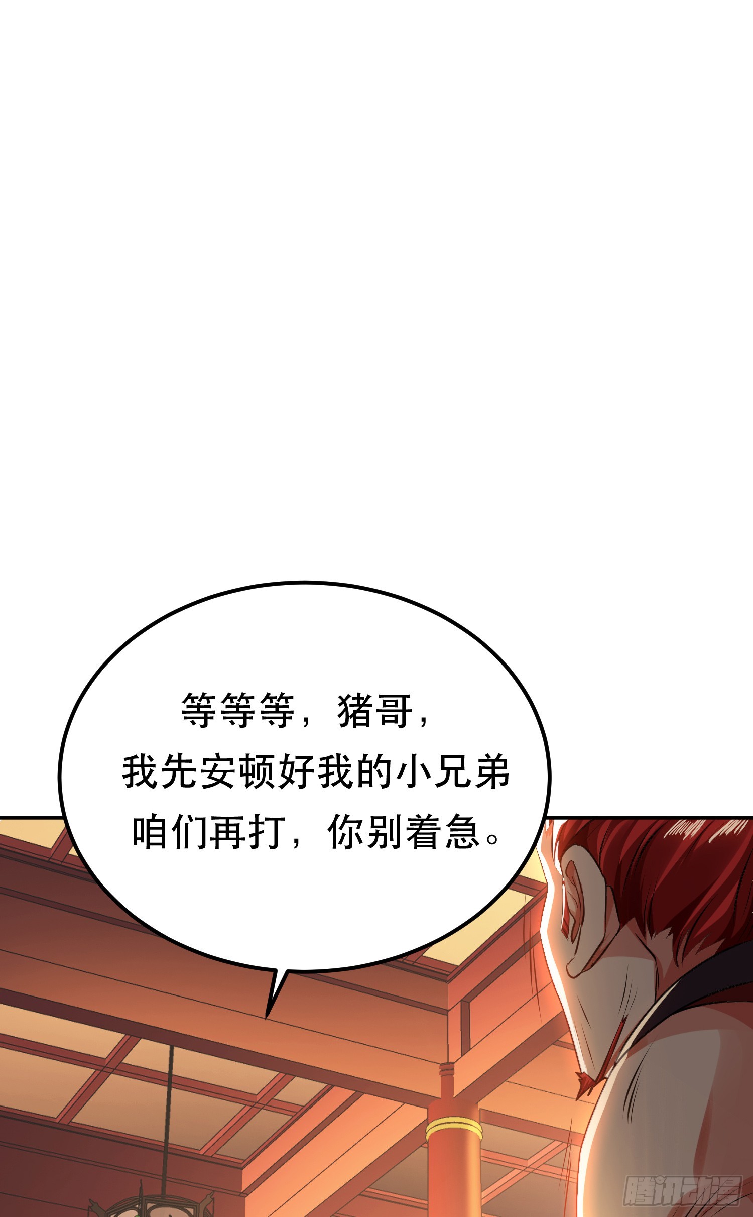 第58话 帮个忙(1/2)-第59话