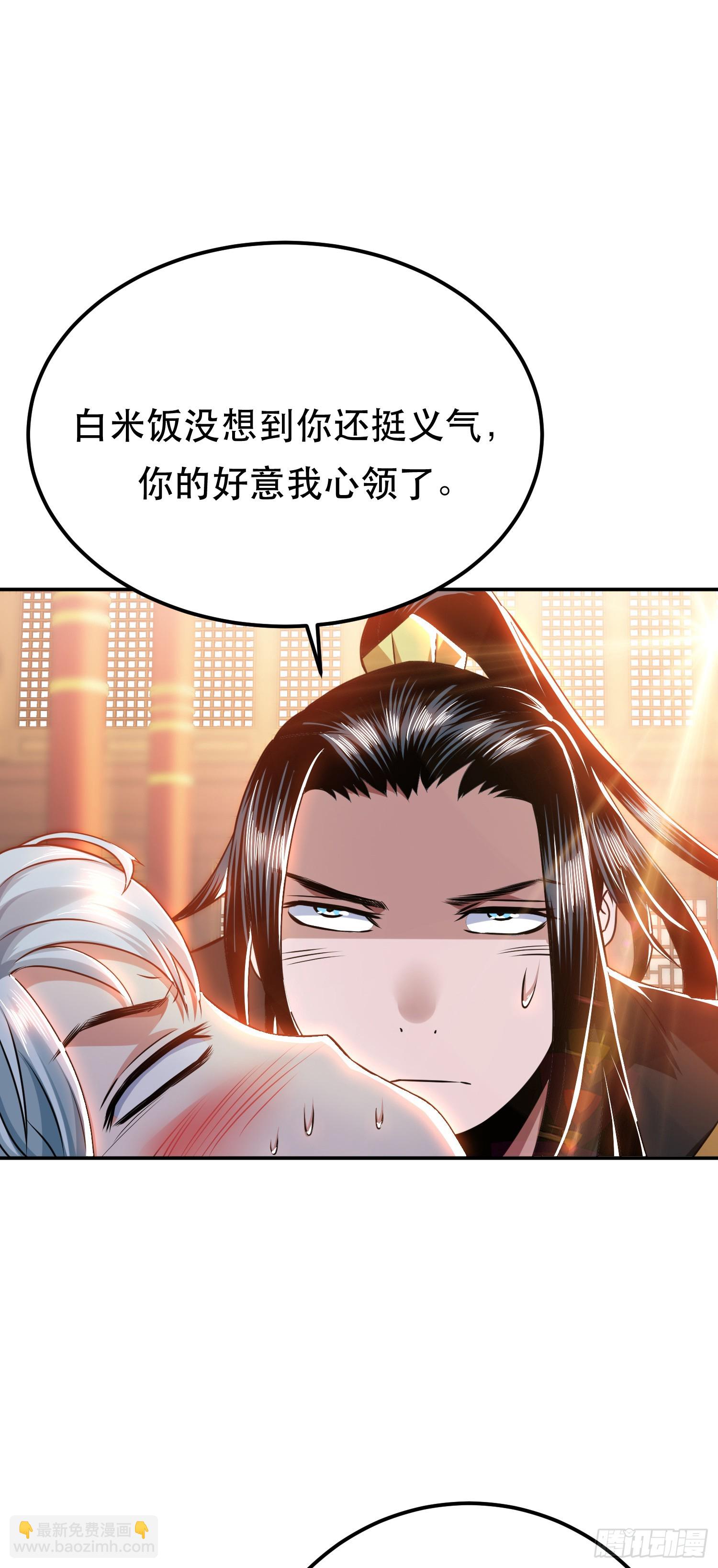 第58话 帮个忙(1/2)-第59话