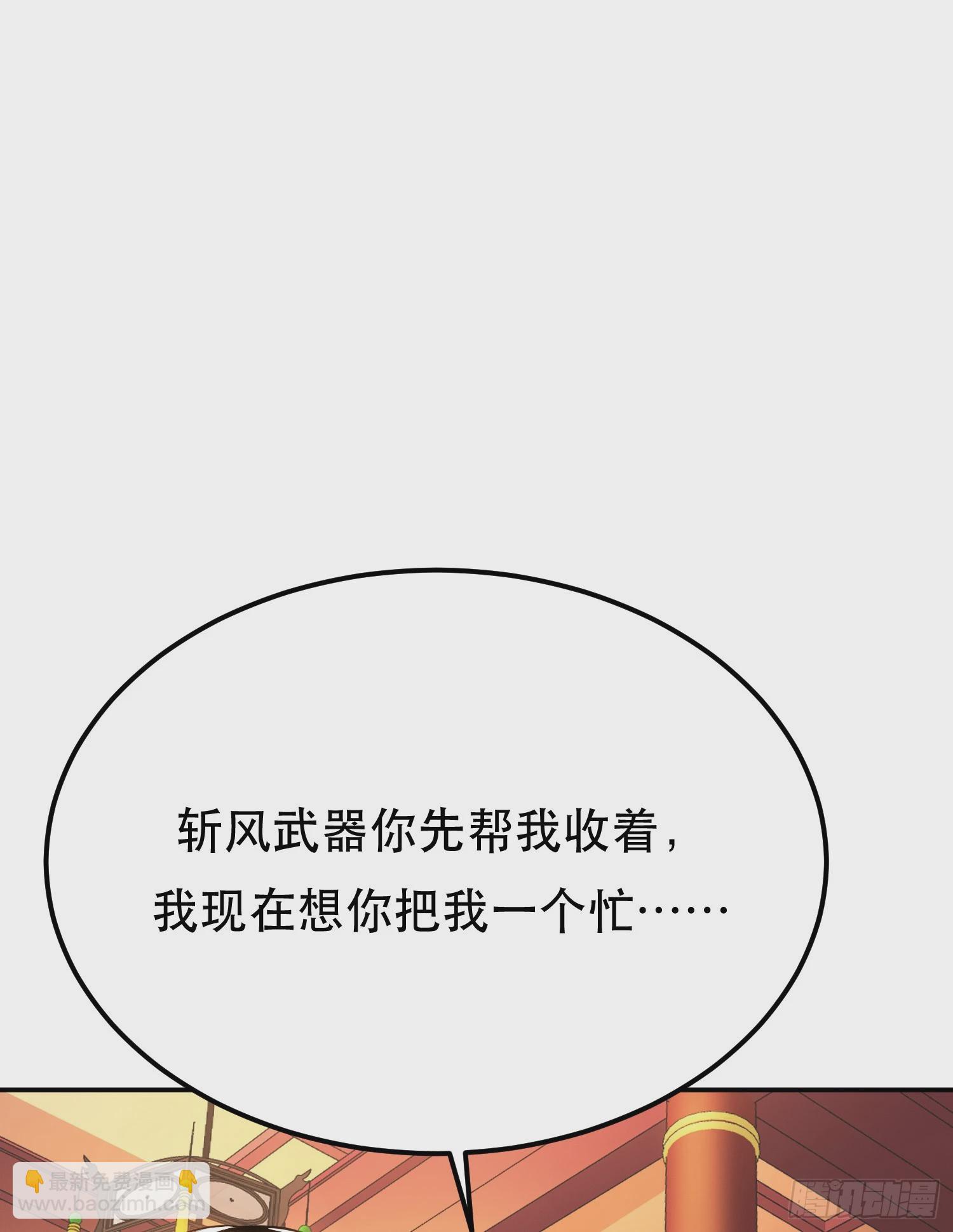 第58话 帮个忙(1/2)-第59话