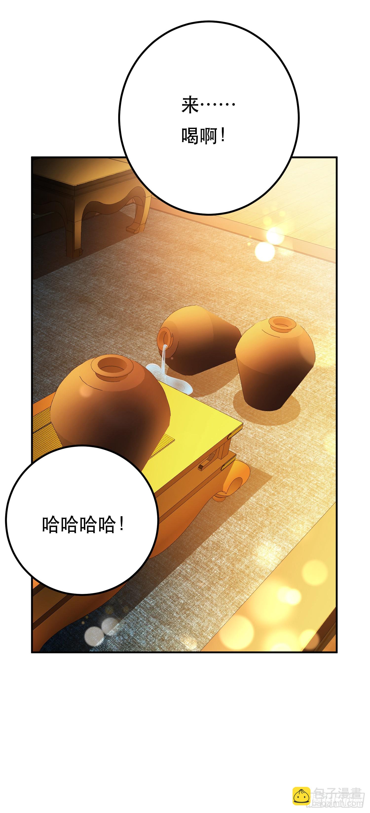 第60话 敬酒(1/2)-第61话