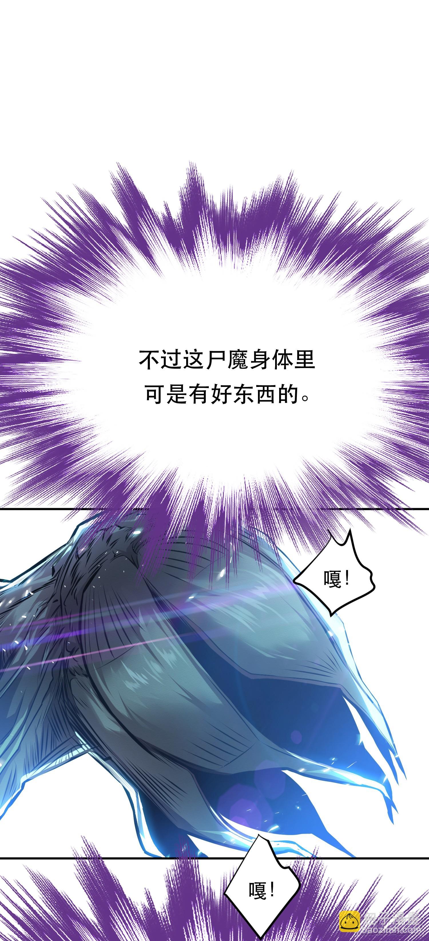 第62话 拿来吧你(1/2)-第63话