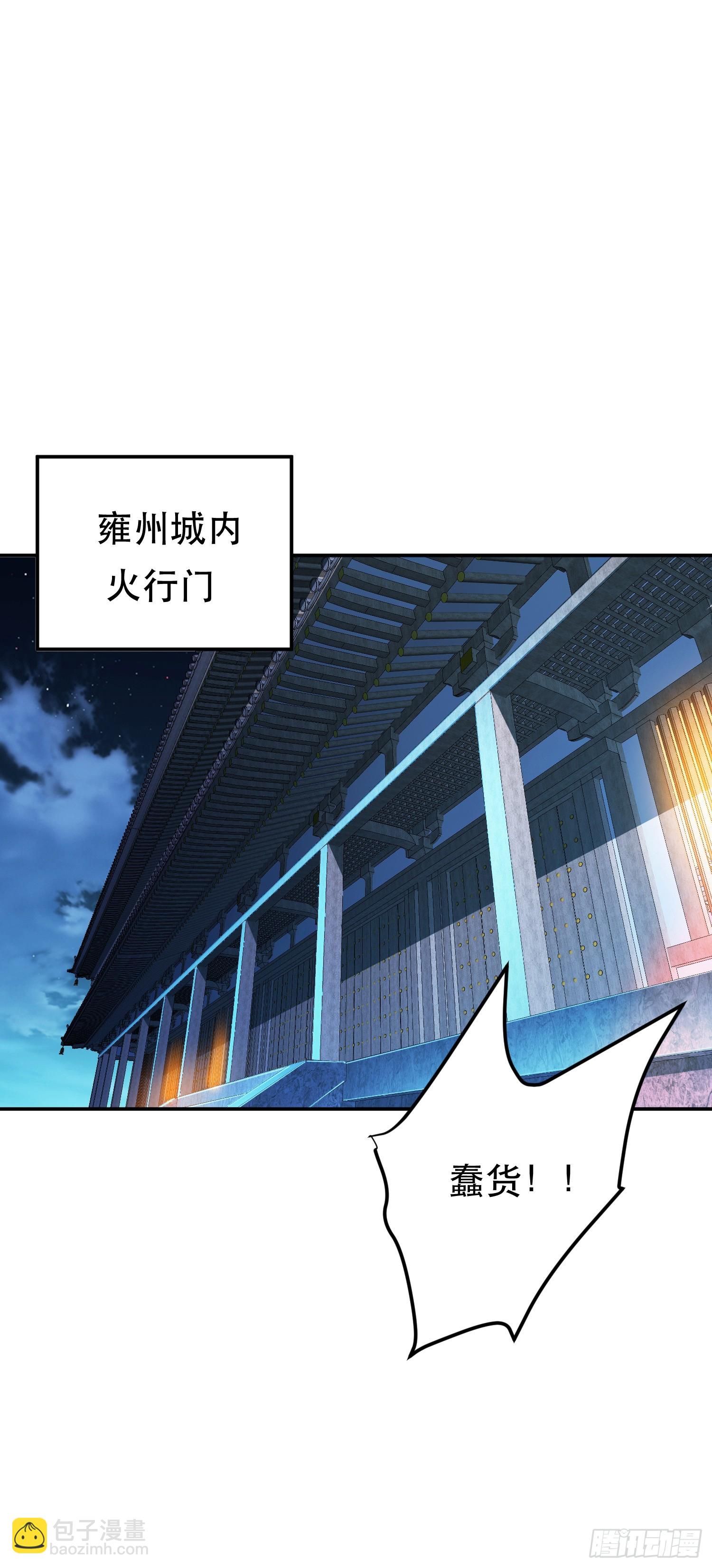 第62话 拿来吧你(1/2)-第63话
