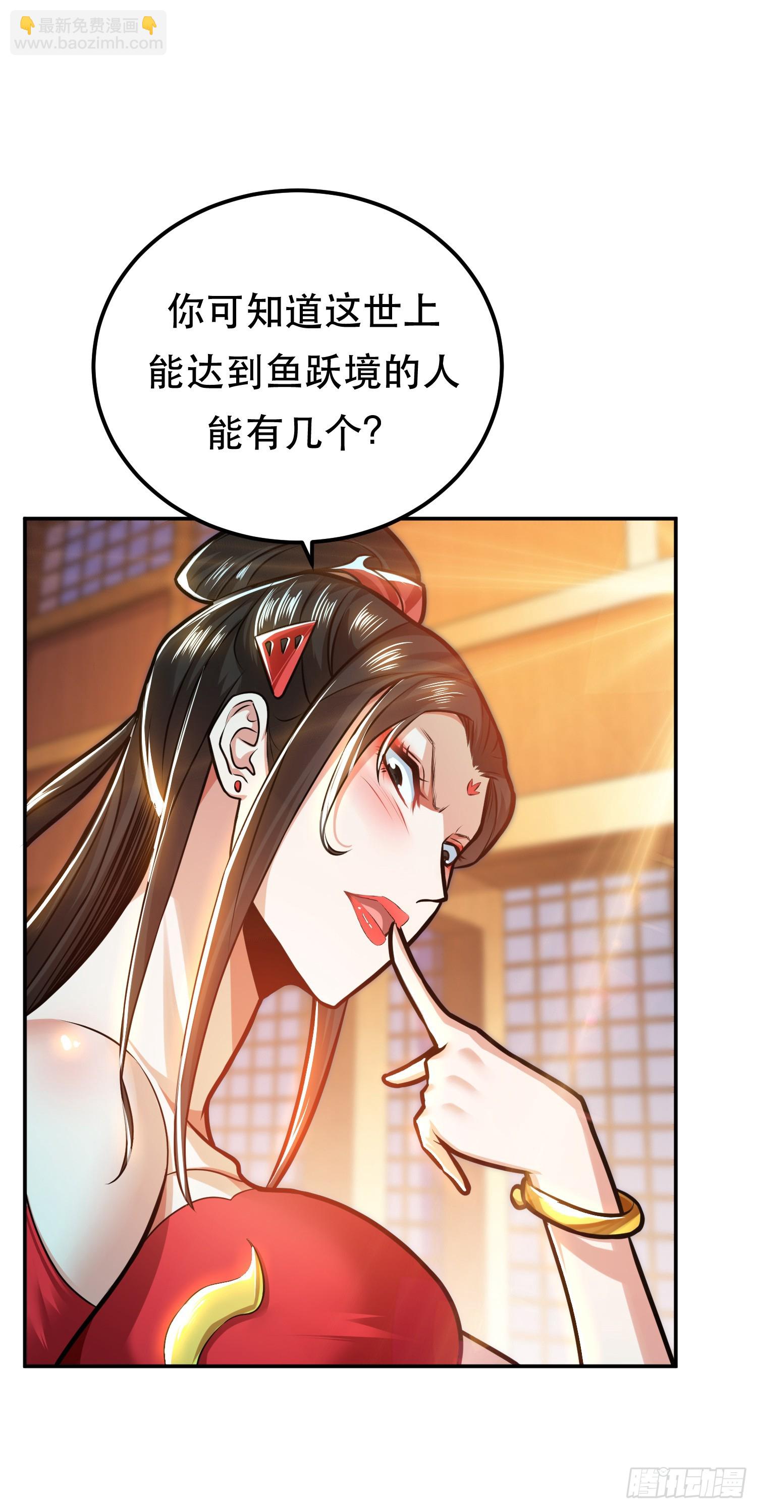 第62话 拿来吧你(1/2)-第63话