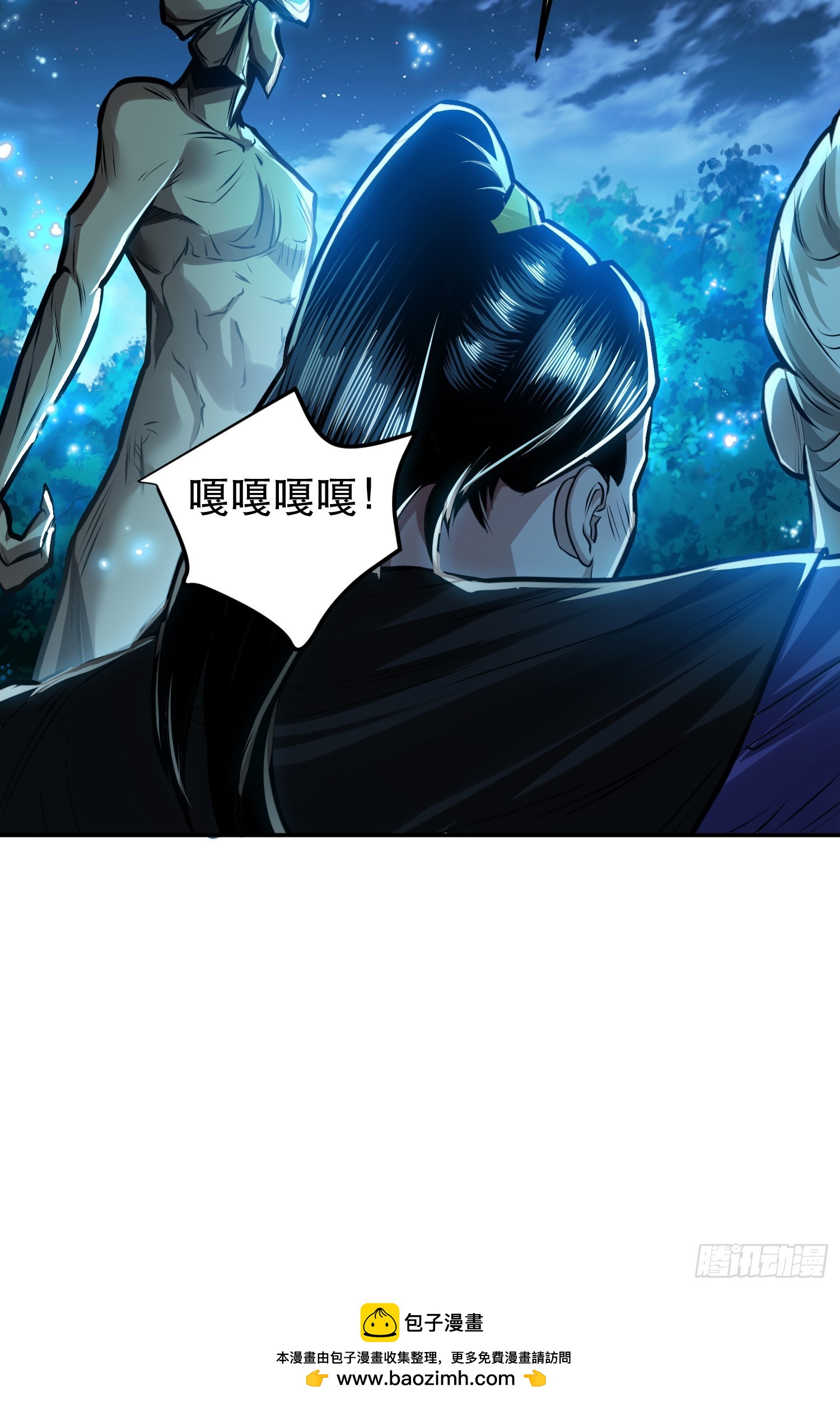 第62话 拿来吧你(1/2)-第63话