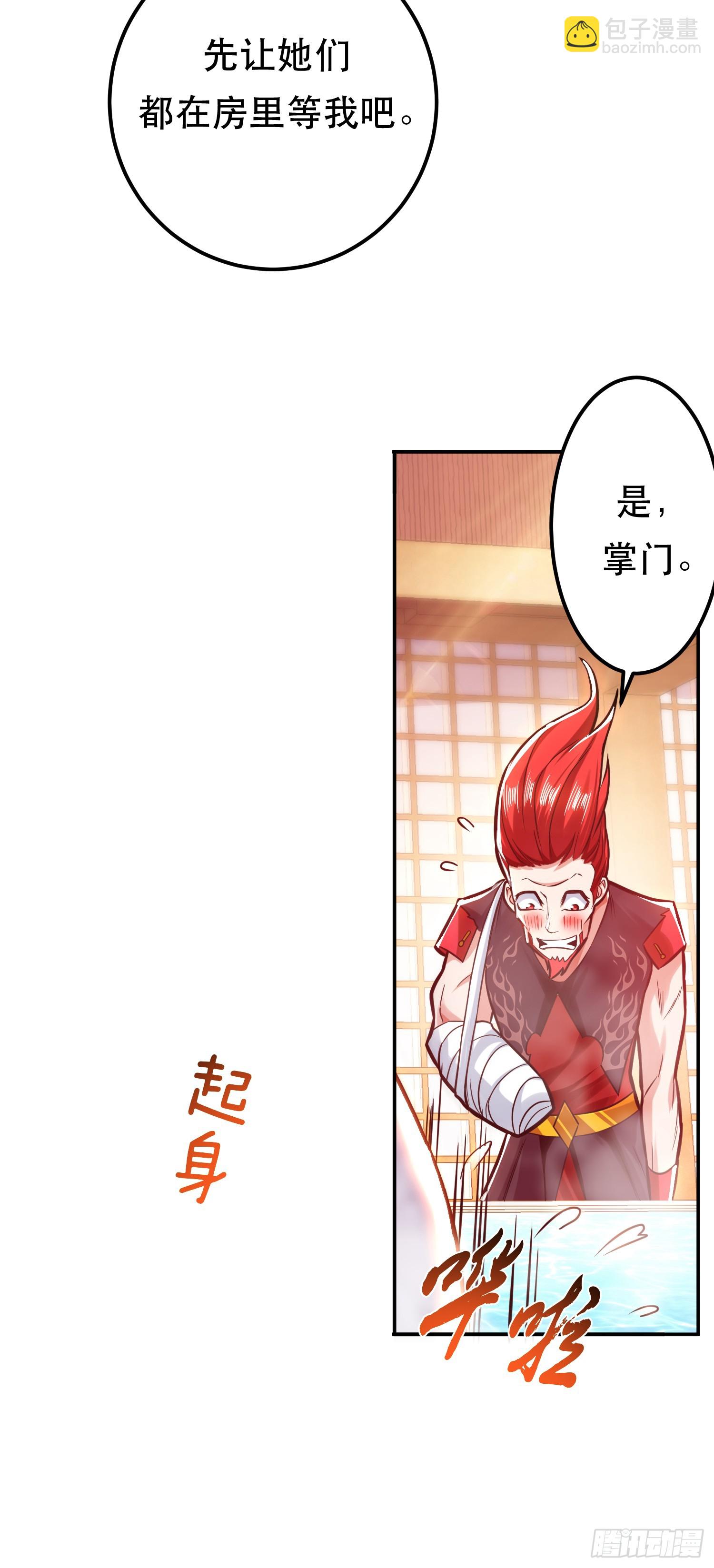 第64话 试炼(1/2)-第65话