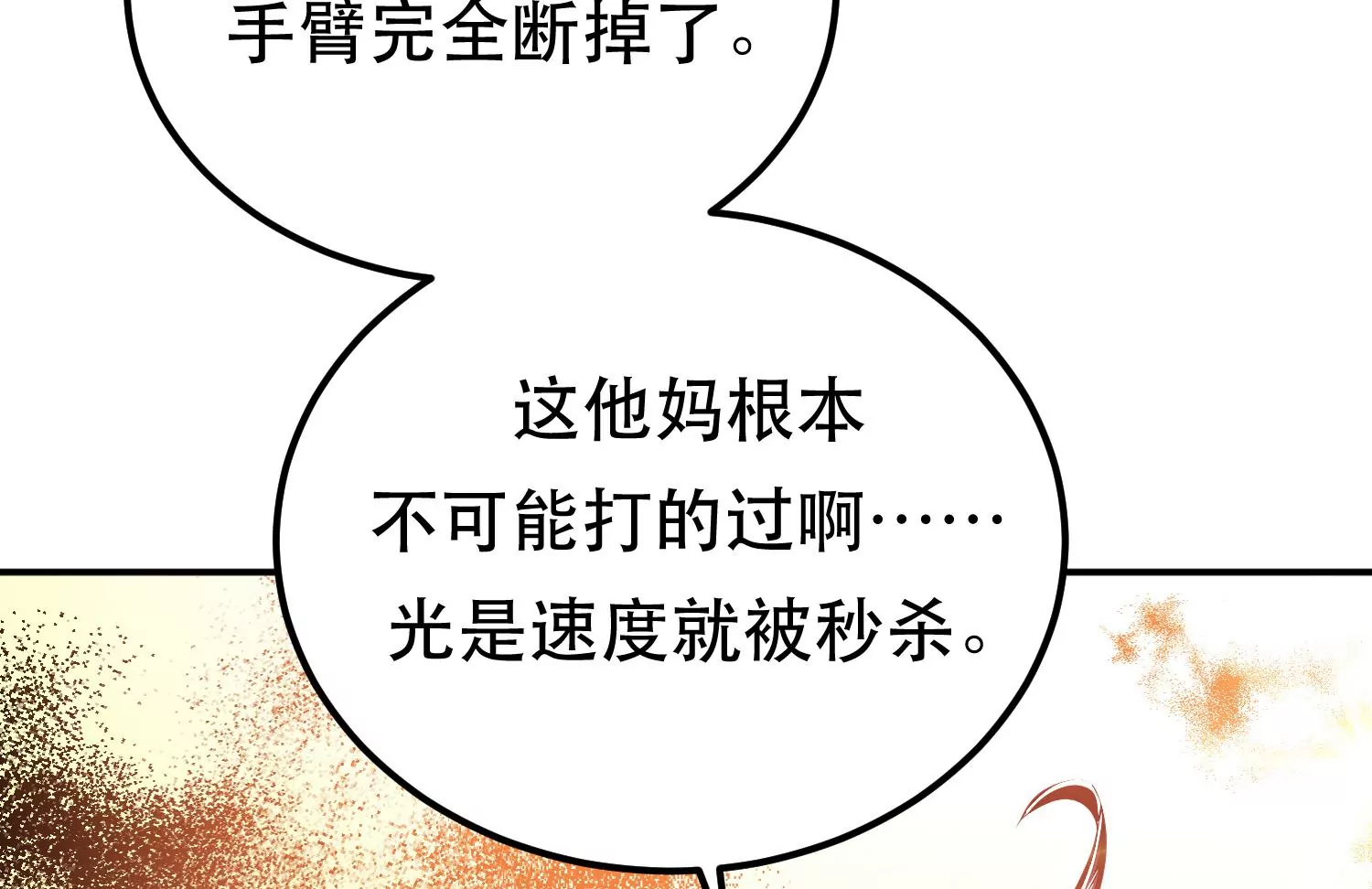 第66话 无期徒刑(1/5)-第67话