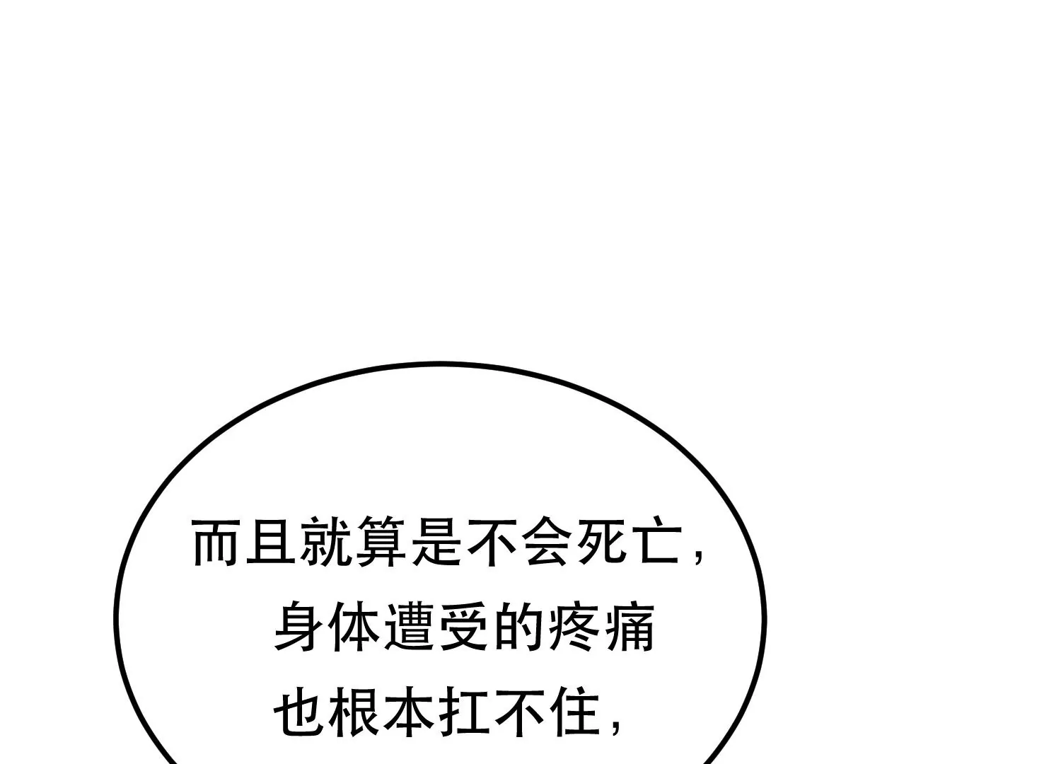 第66话 无期徒刑(1/5)-第67话