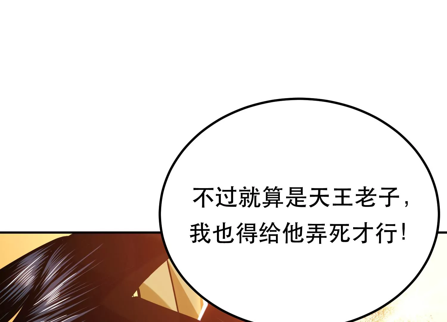 第66话 无期徒刑(1/5)-第67话