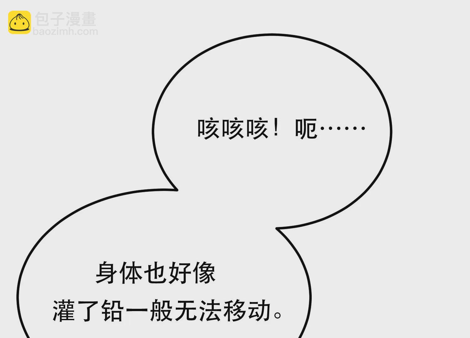 第68话 魔域(1/5)-第69话