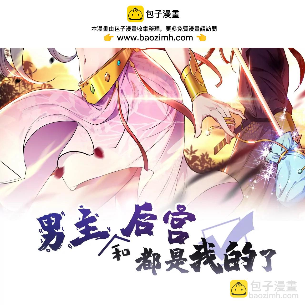 第68话 魔域(1/5)-第69话
