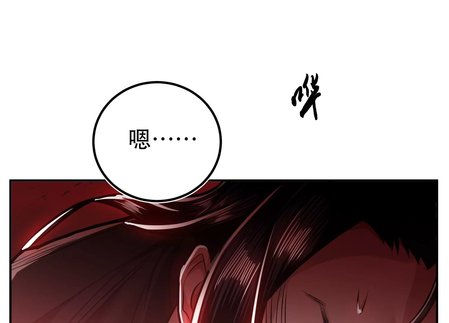 第68话 魔域(1/5)-第69话