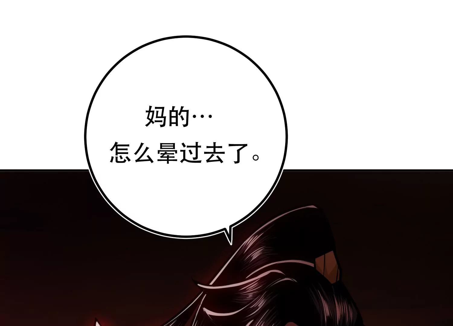 第68话 魔域(1/5)-第69话