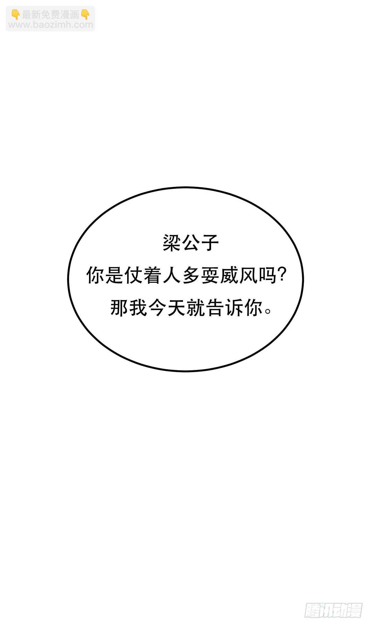 第6话 装大发了-第7话