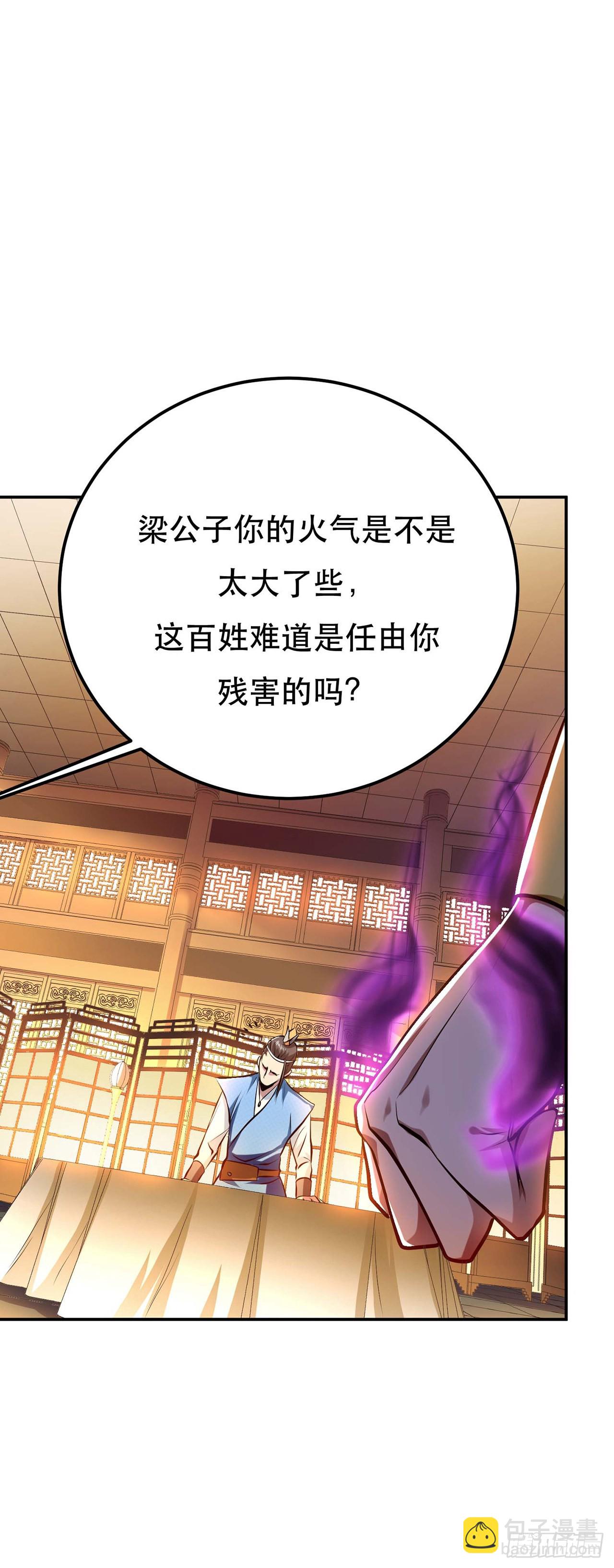 第6话 装大发了-第7话
