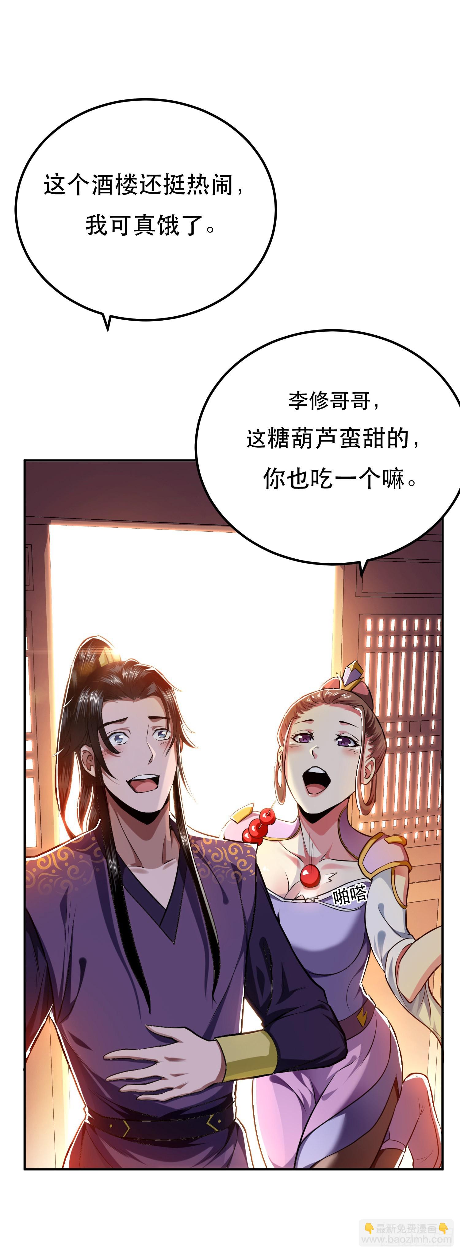 第6话 装大发了-第7话