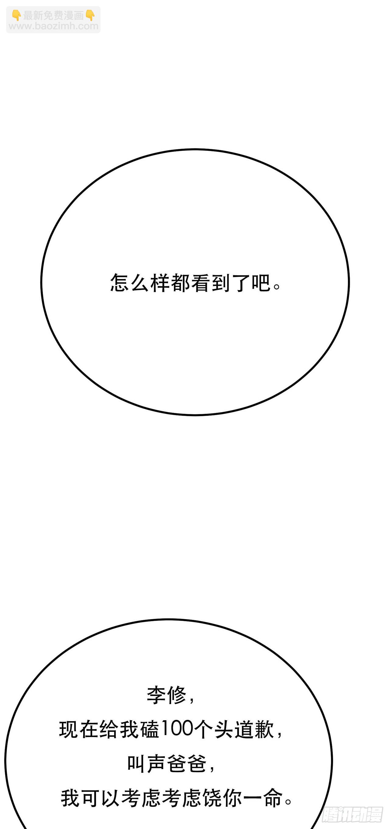 第6话 装大发了-第7话