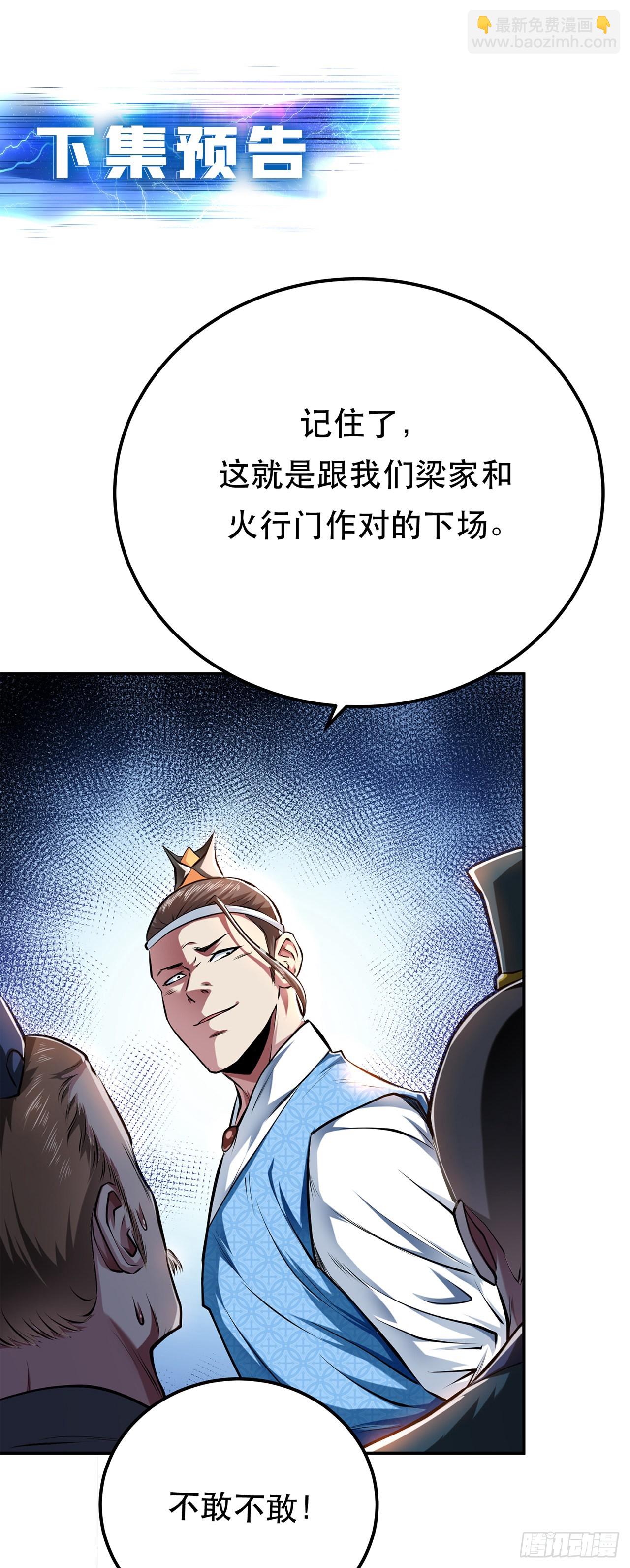 第6话 装大发了-第7话