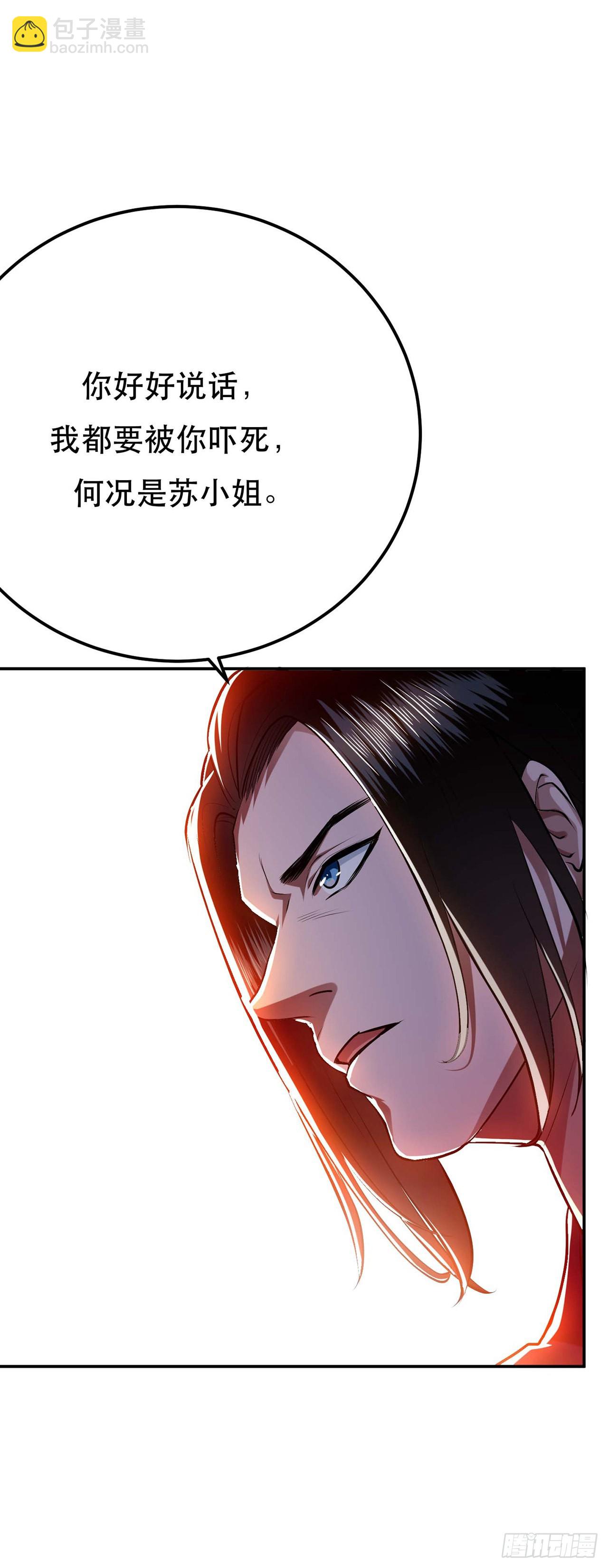 第6话 装大发了-第7话