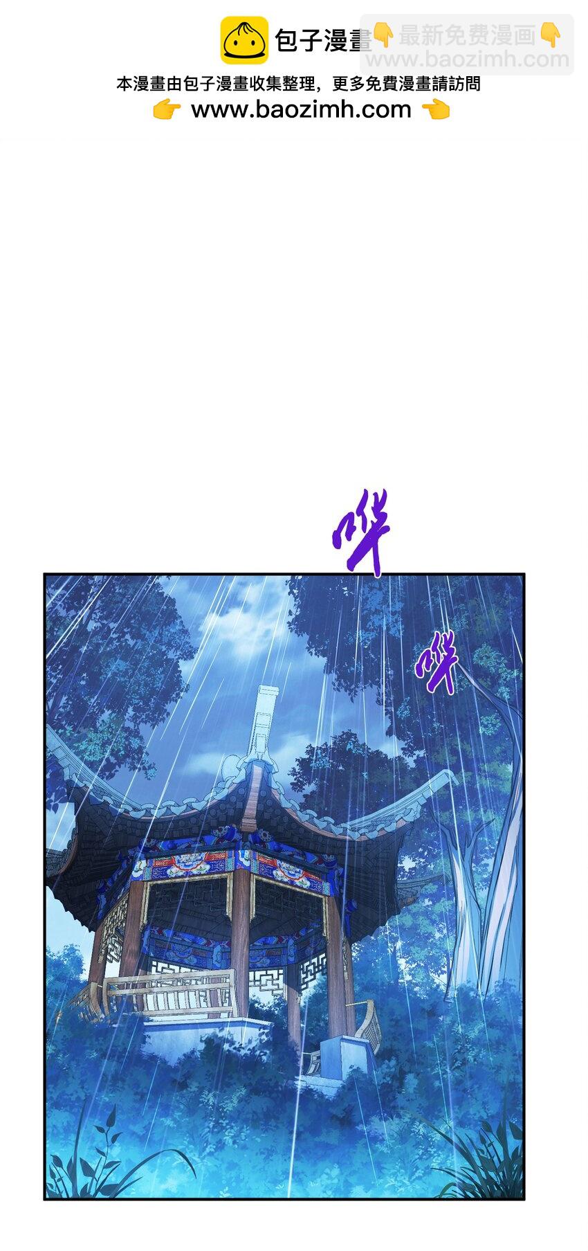 第70话 心乱(1/2)-第71话