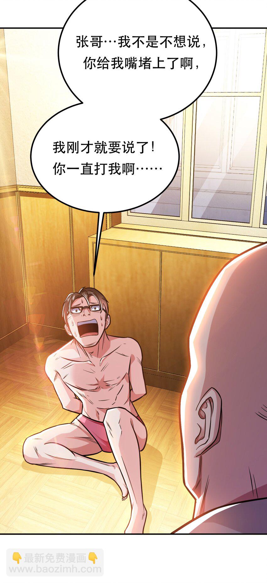 第70话 心乱(1/2)-第71话