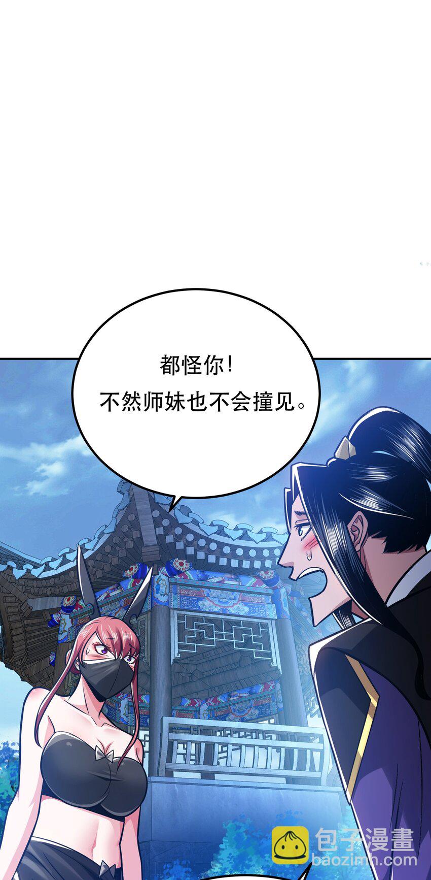 第70话 心乱(1/2)-第71话