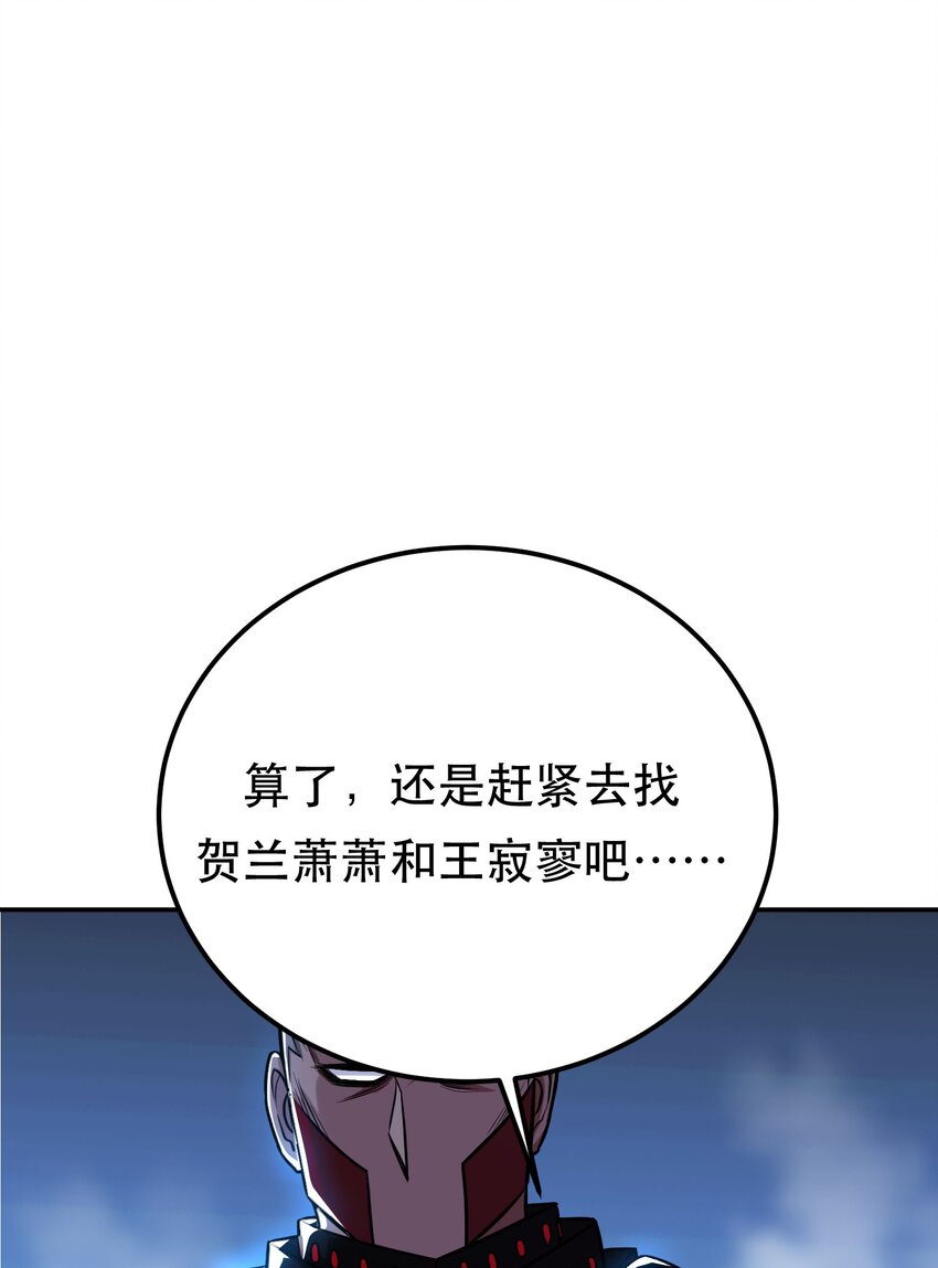 第72话 二当家(1/2)-第73话