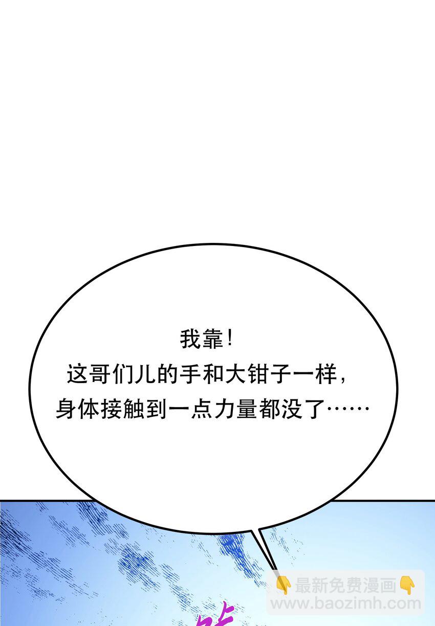 第72话 二当家(1/2)-第73话