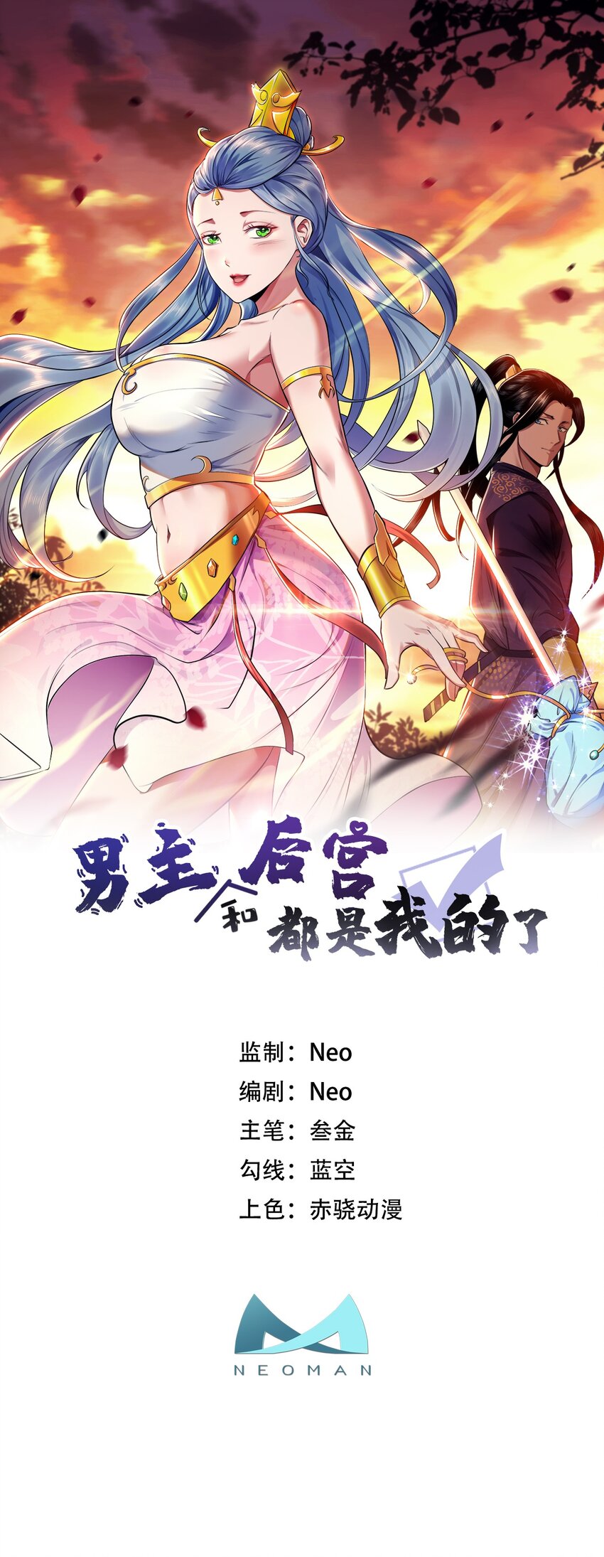 第74话 系统(1/2)-第75话