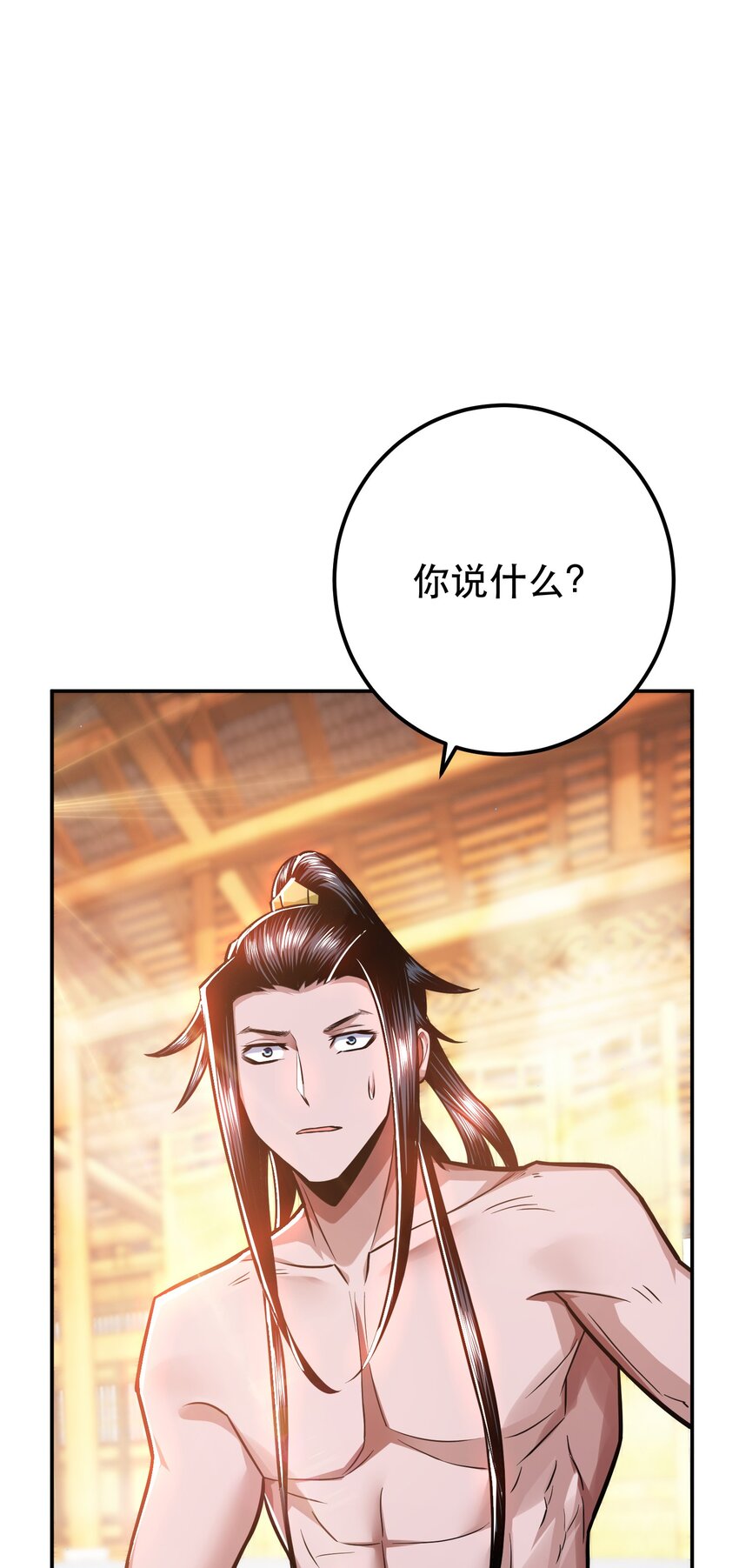 第74话 系统(1/2)-第75话